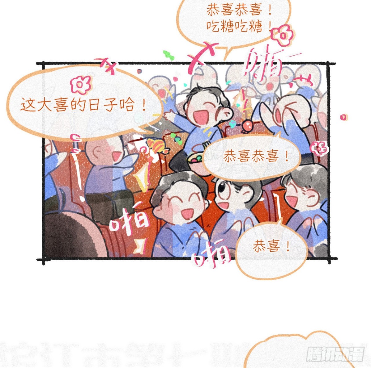 情人节番外-第110话