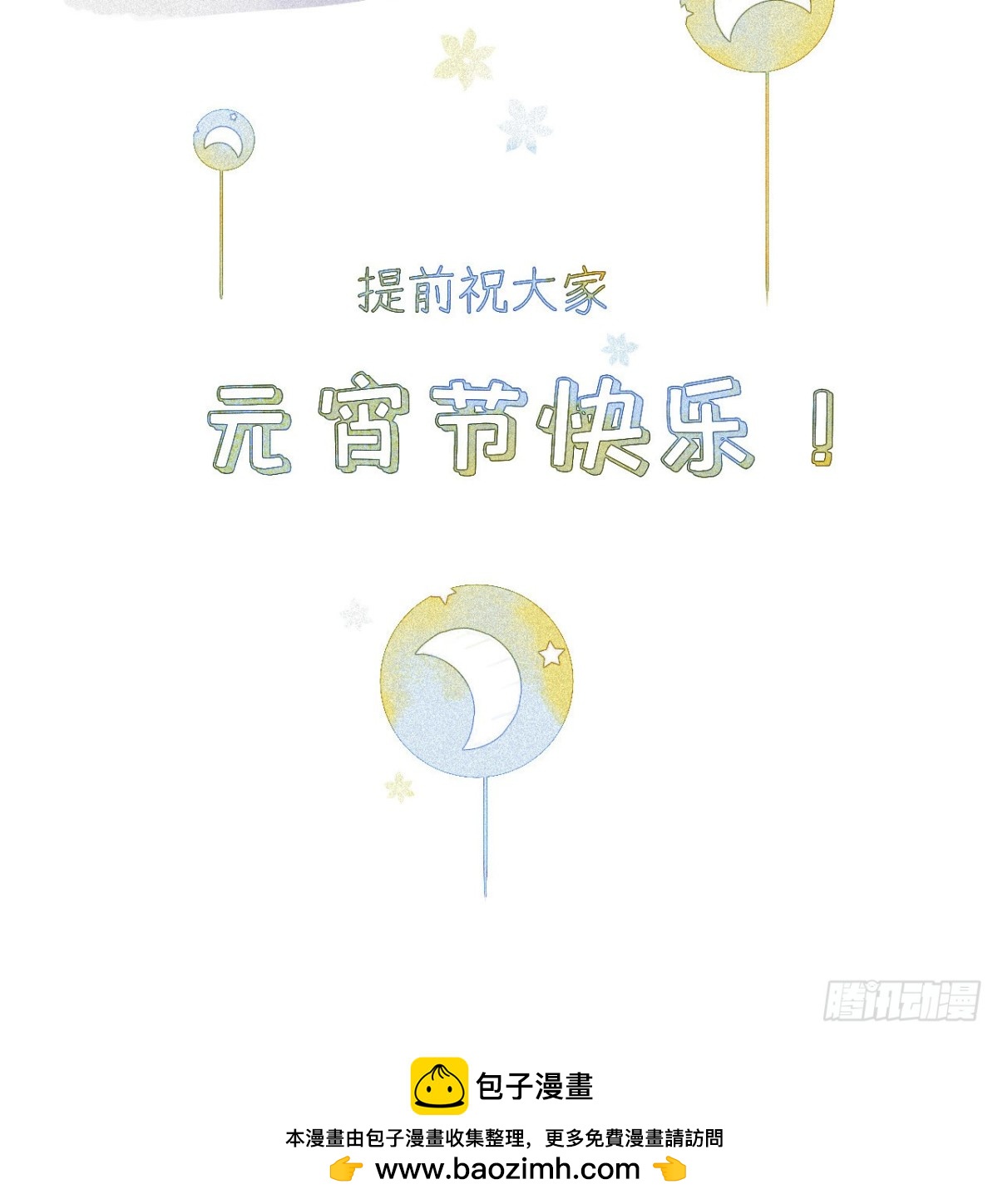 情人节番外-第110话