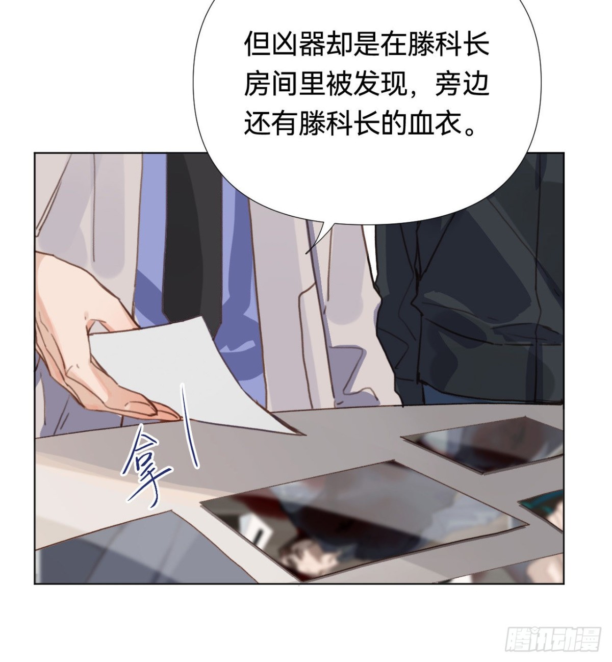 五子夺算&middot;02(1/2)-第112话
