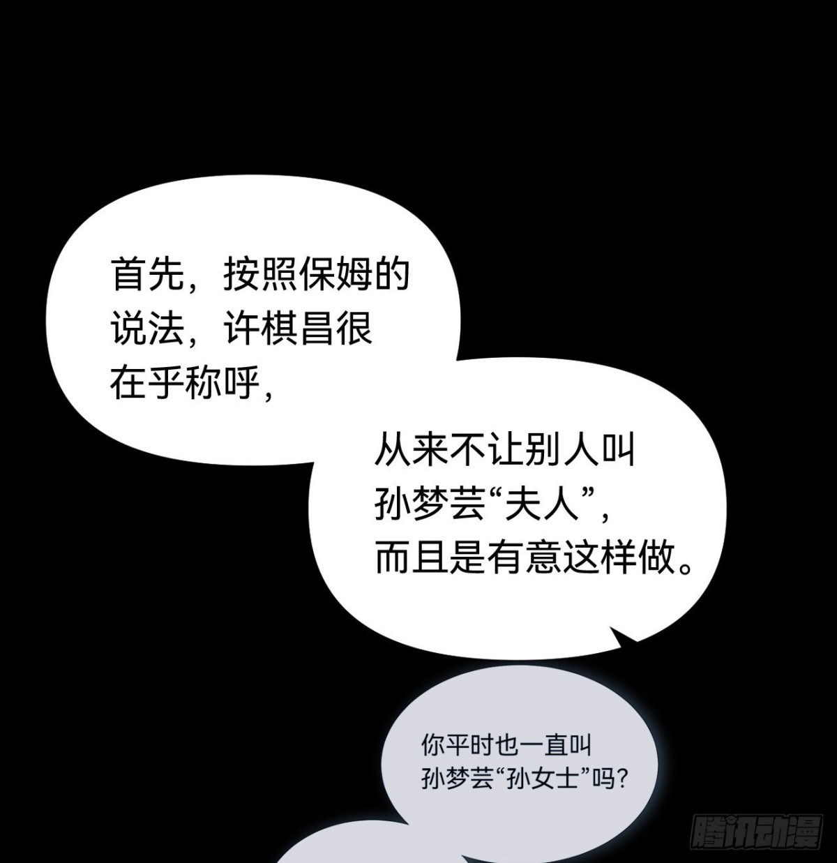 五子夺算&middot;04(1/2)-第114话