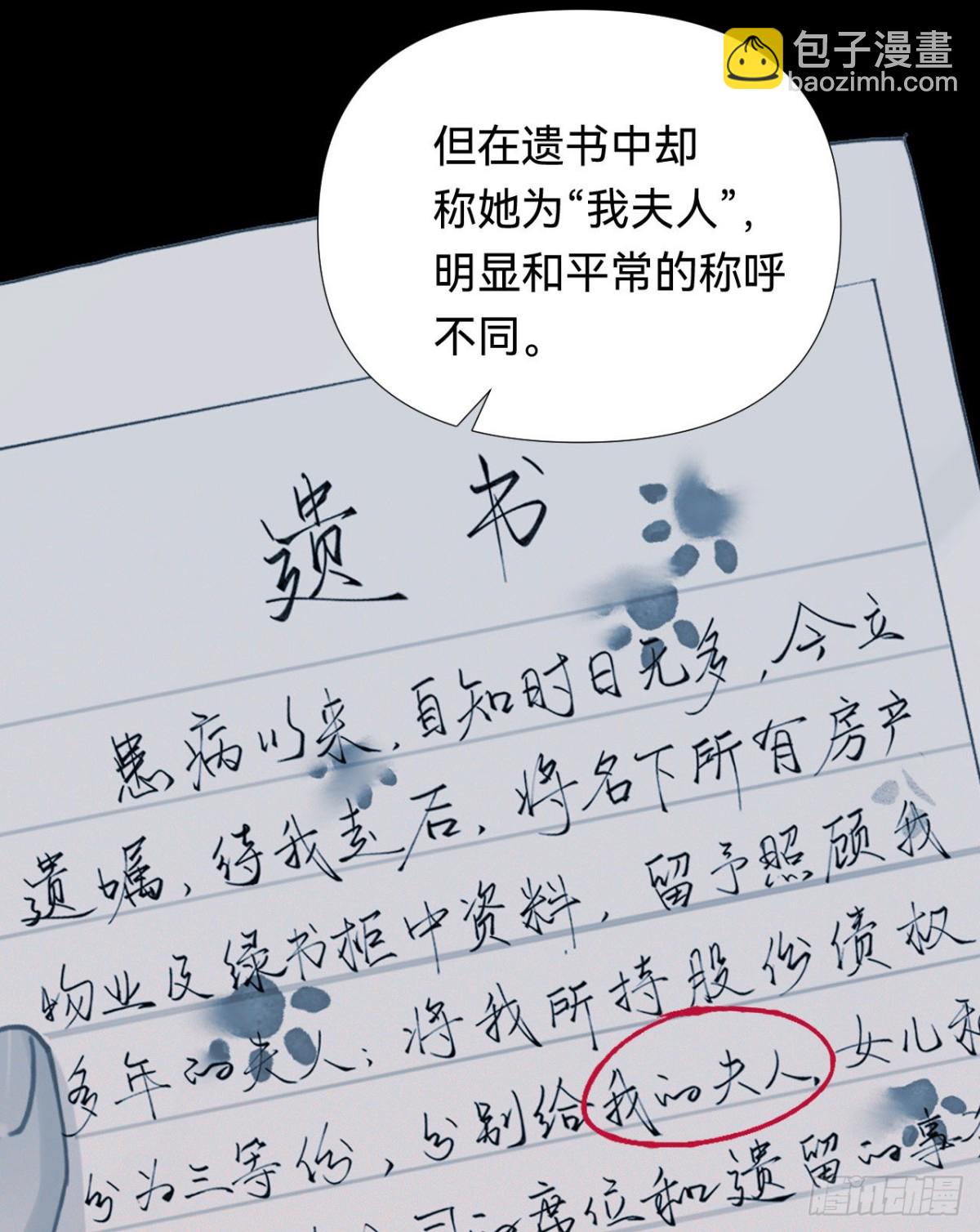 五子夺算&middot;04(1/2)-第114话