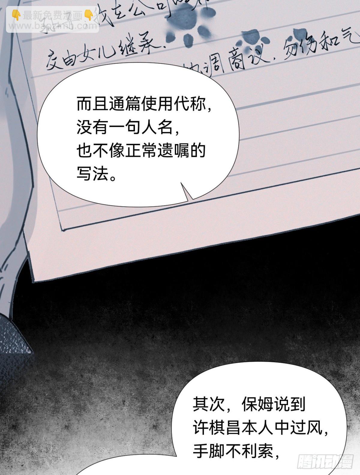 五子夺算&middot;04(1/2)-第114话
