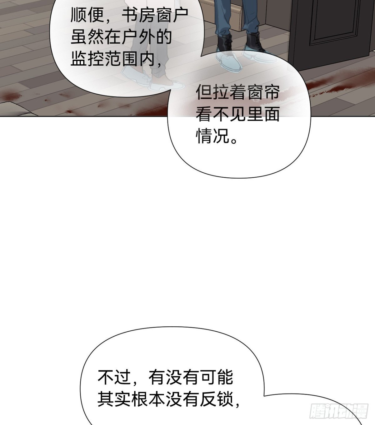 五子夺算&middot;06(1/2)-第116话