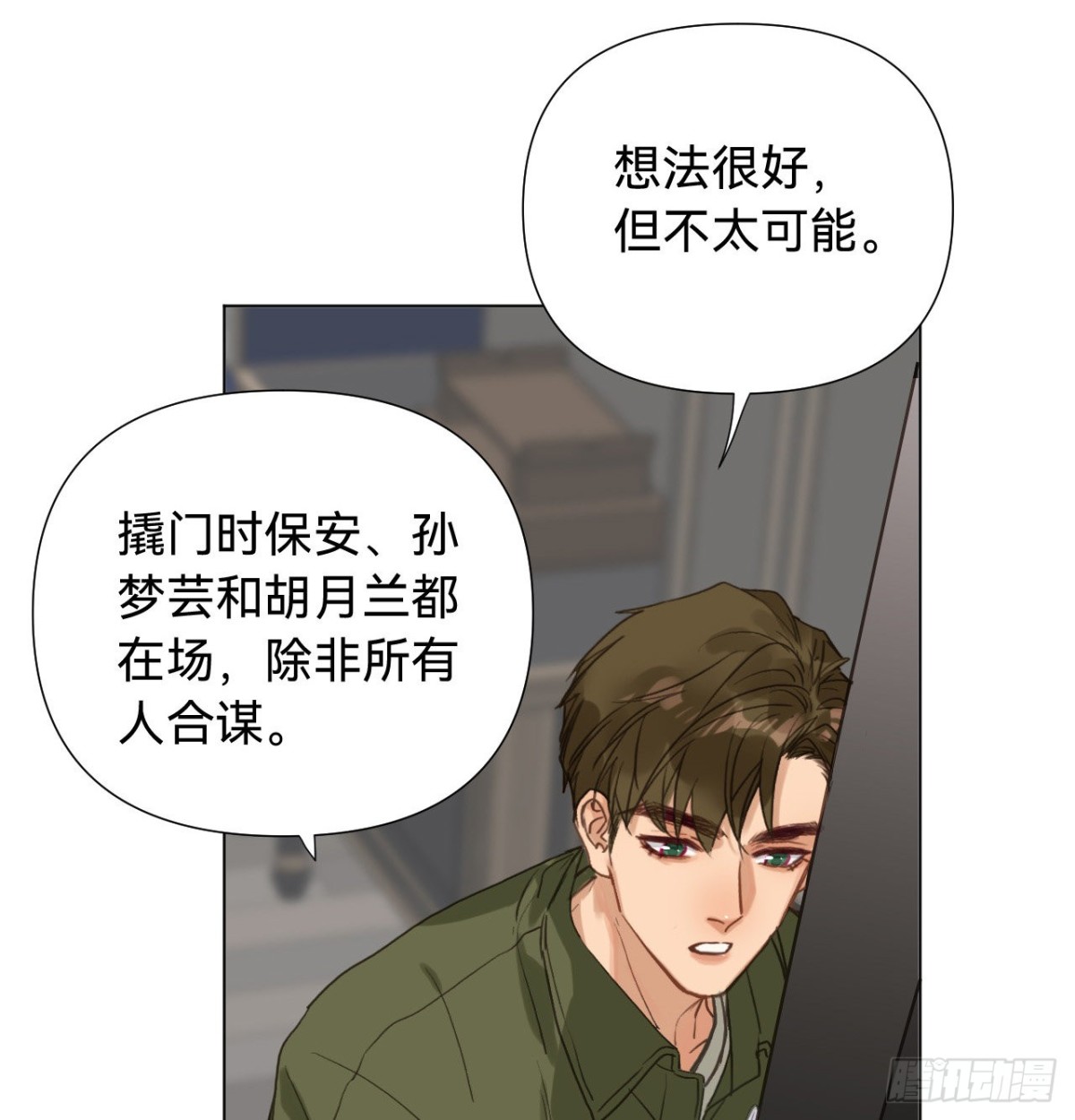 五子夺算&middot;06(1/2)-第116话