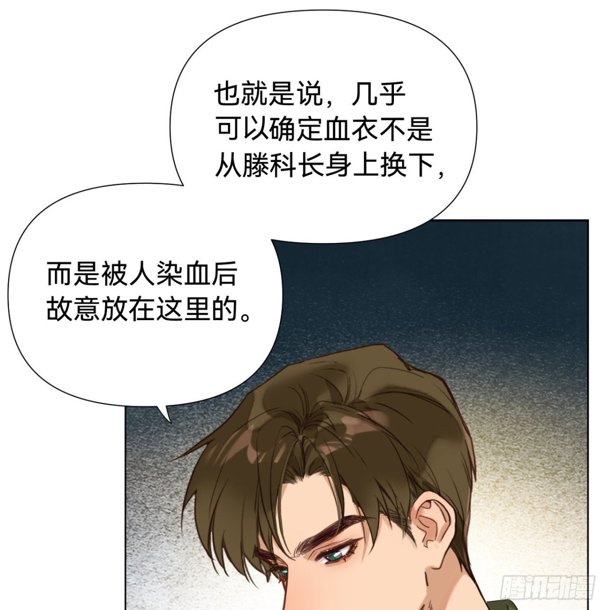 五子夺算&middot;06(1/2)-第116话