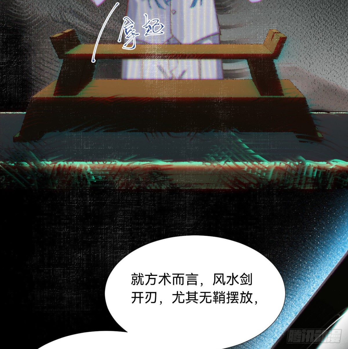 五子夺算&middot;08(1/2)-第118话