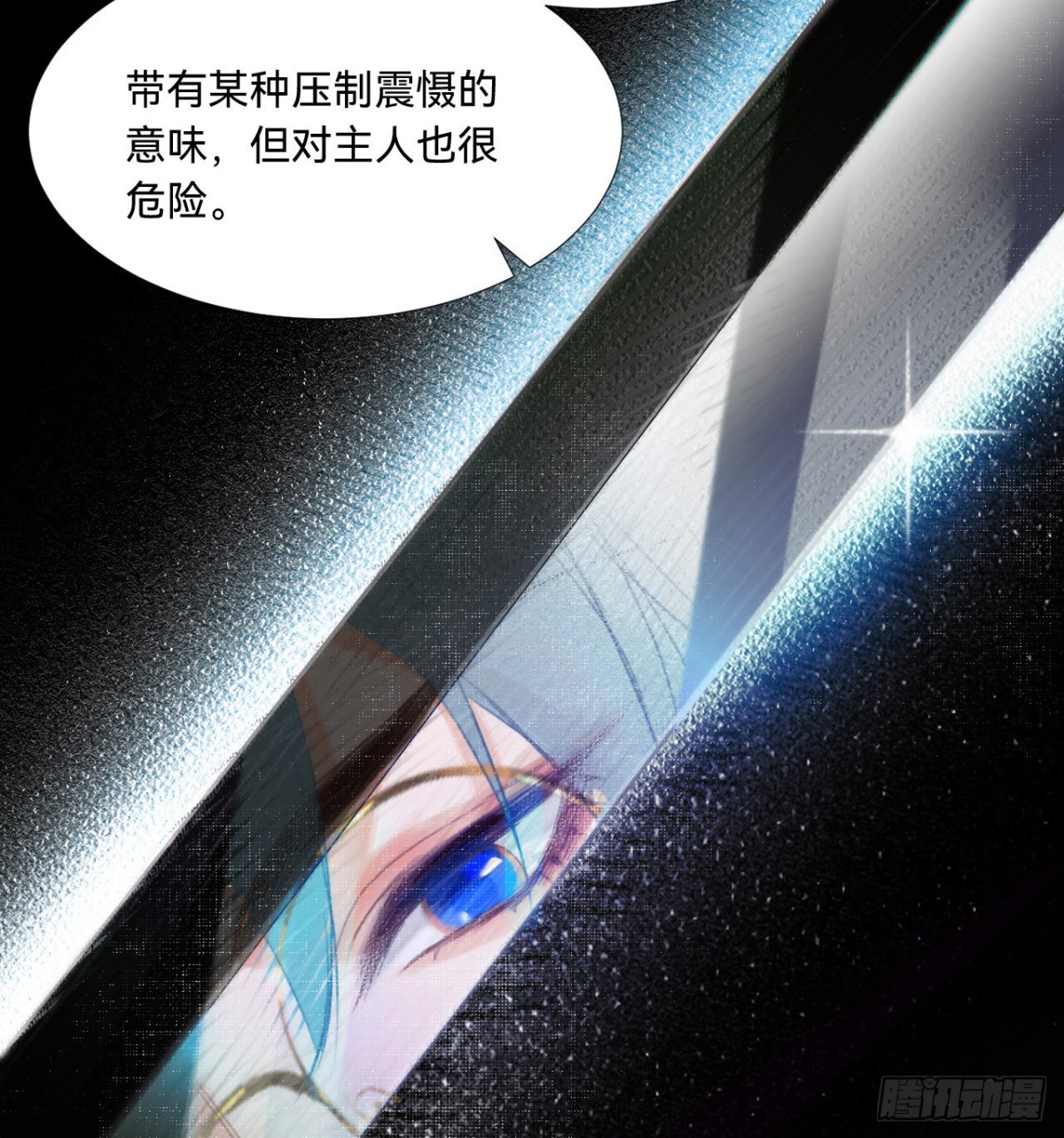 五子夺算&middot;08(1/2)-第118话