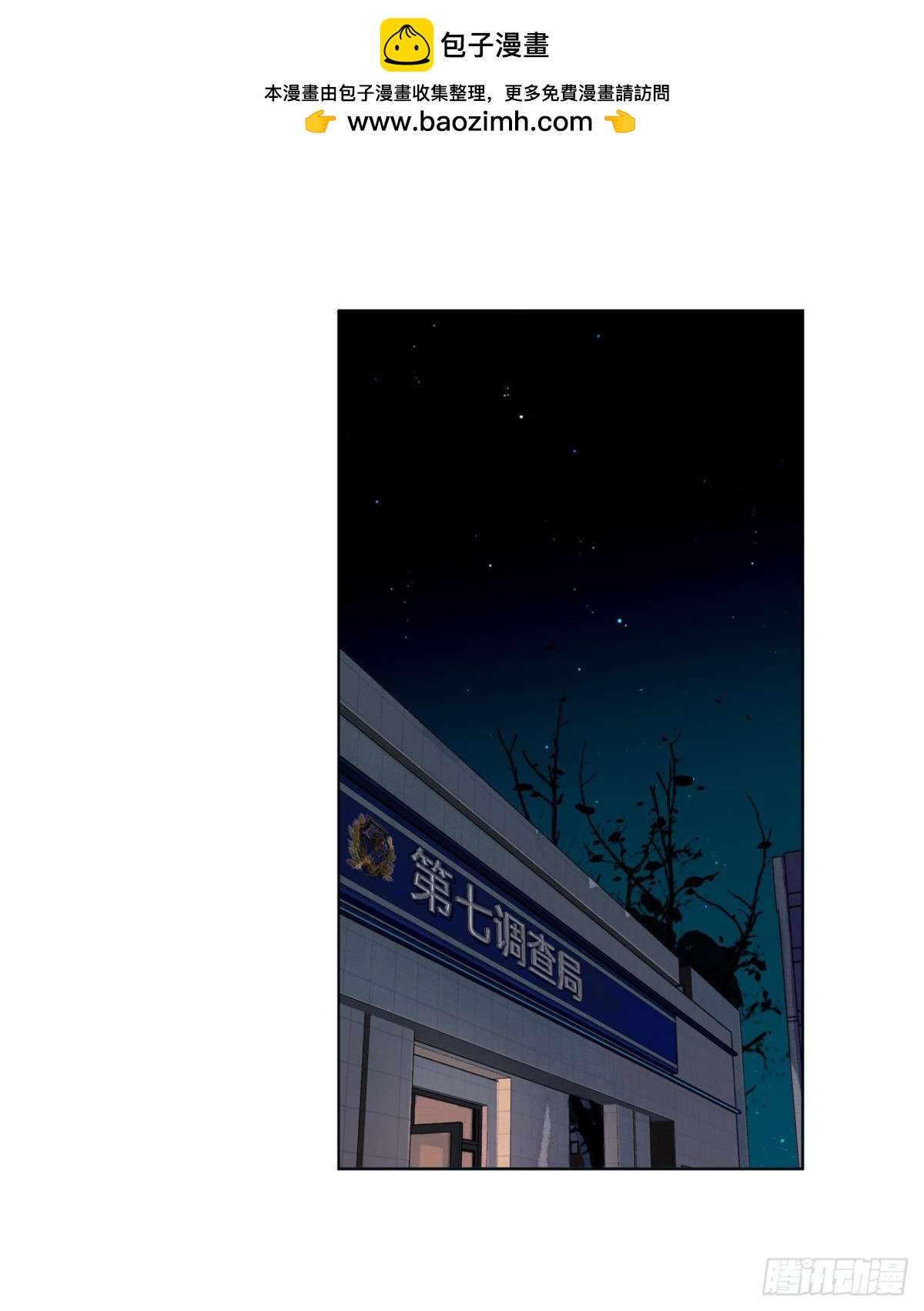 五子夺算&middot;08(1/2)-第118话