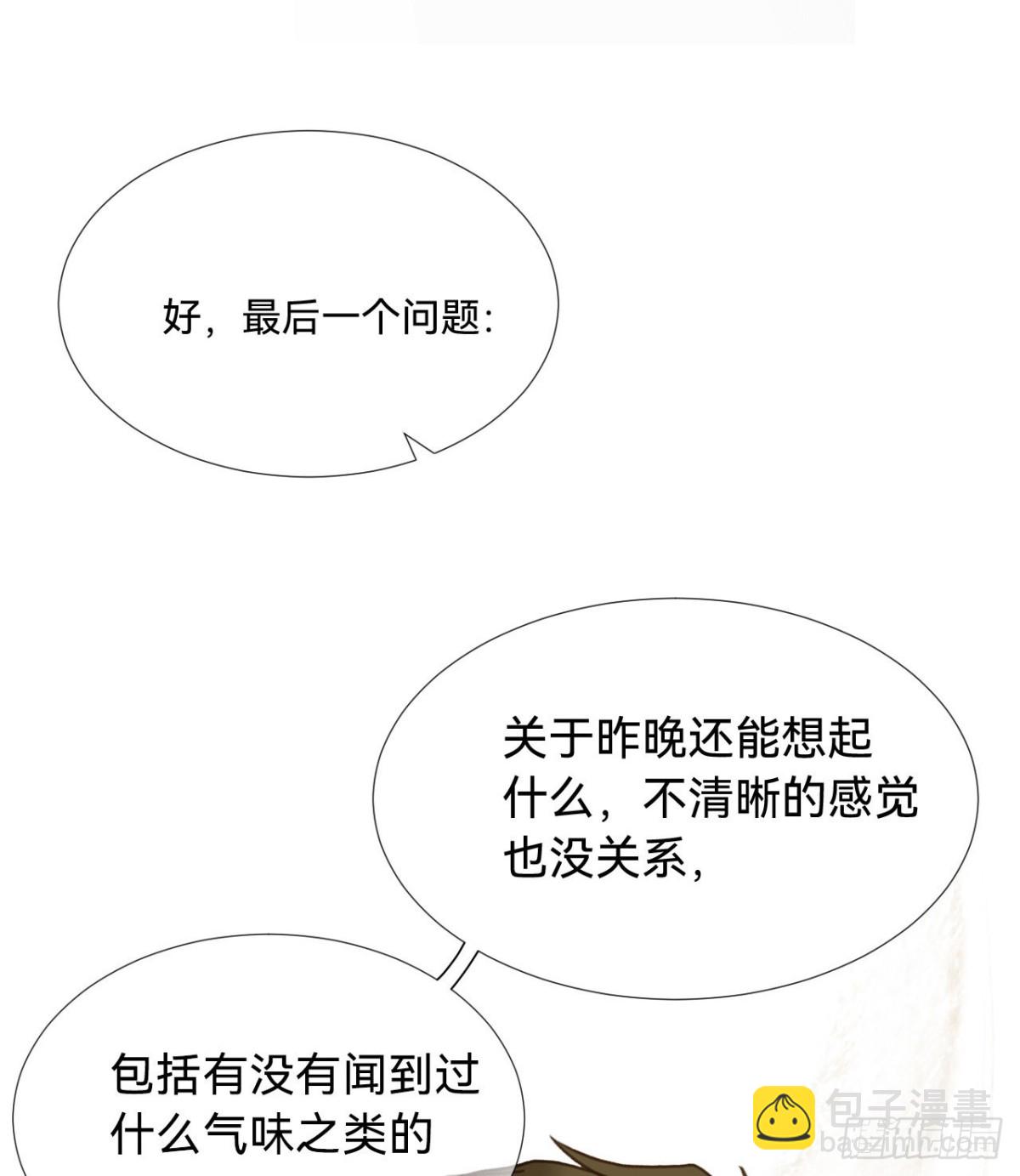 五子夺算&middot;08(1/2)-第118话