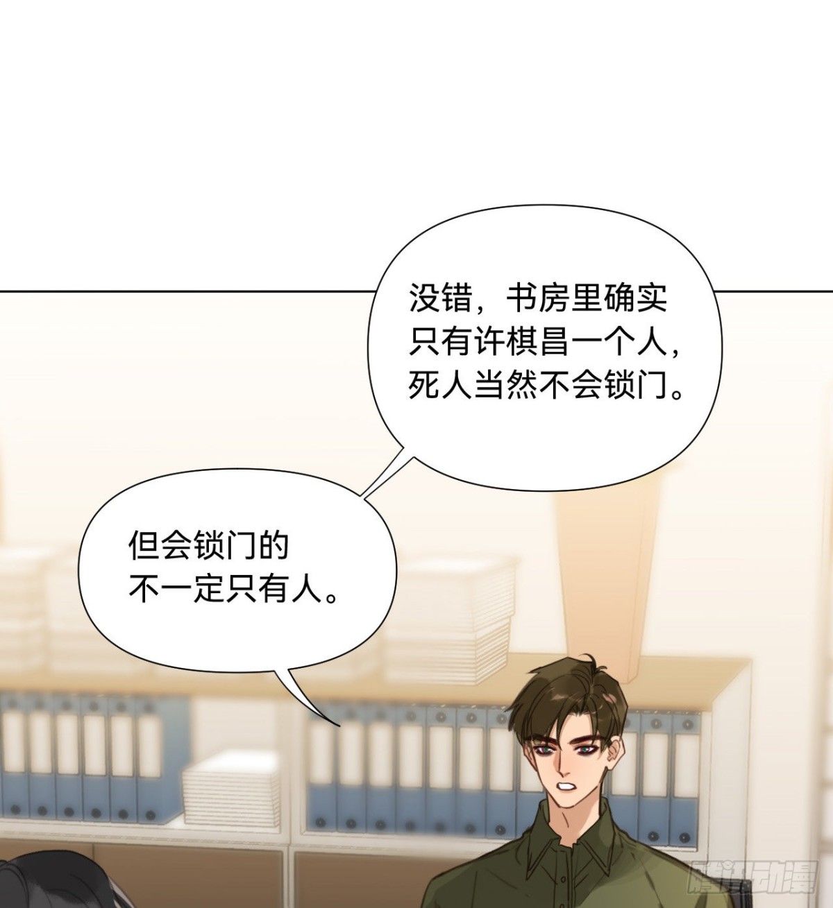 五子夺算&middot;10(1/2)-第120话
