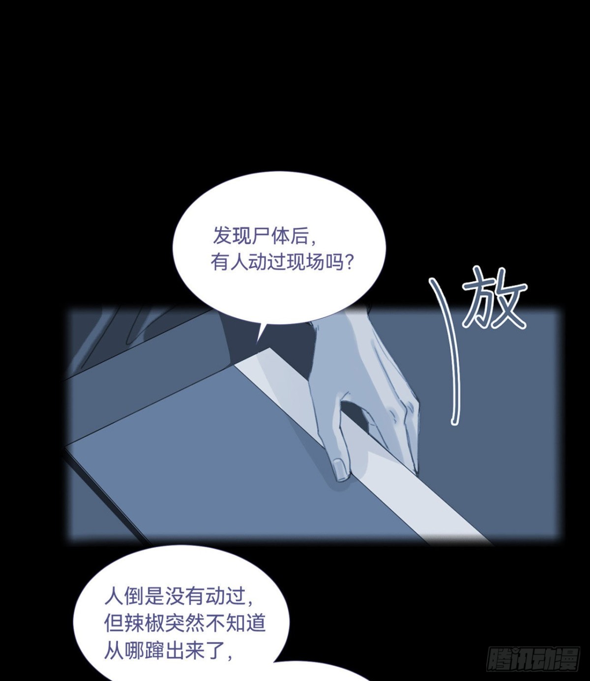 五子夺算&middot;10(1/2)-第120话