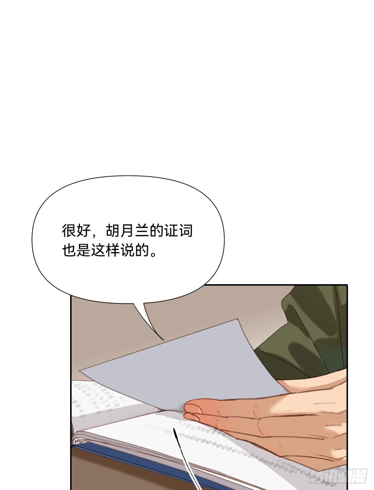 五子夺算&middot;10(1/2)-第120话