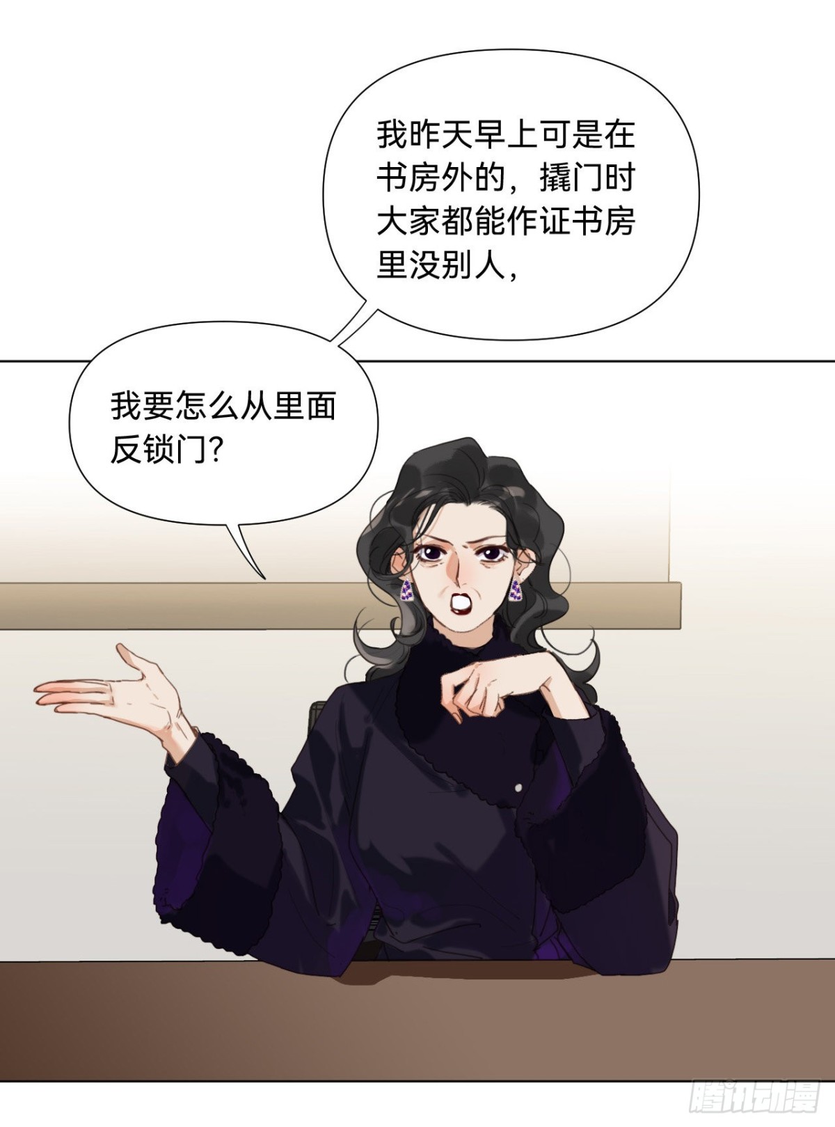 五子夺算&middot;10(1/2)-第120话