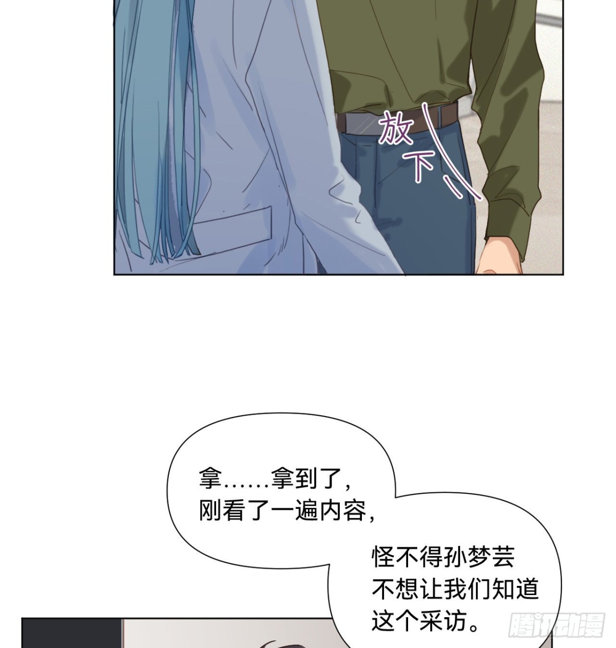 五子夺算&middot;12(1/2)-第122话