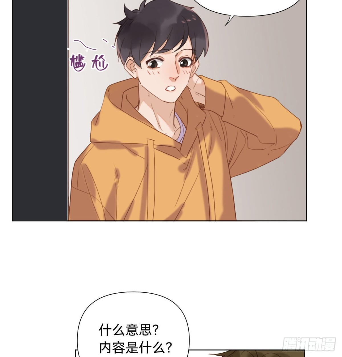 五子夺算&middot;12(1/2)-第122话