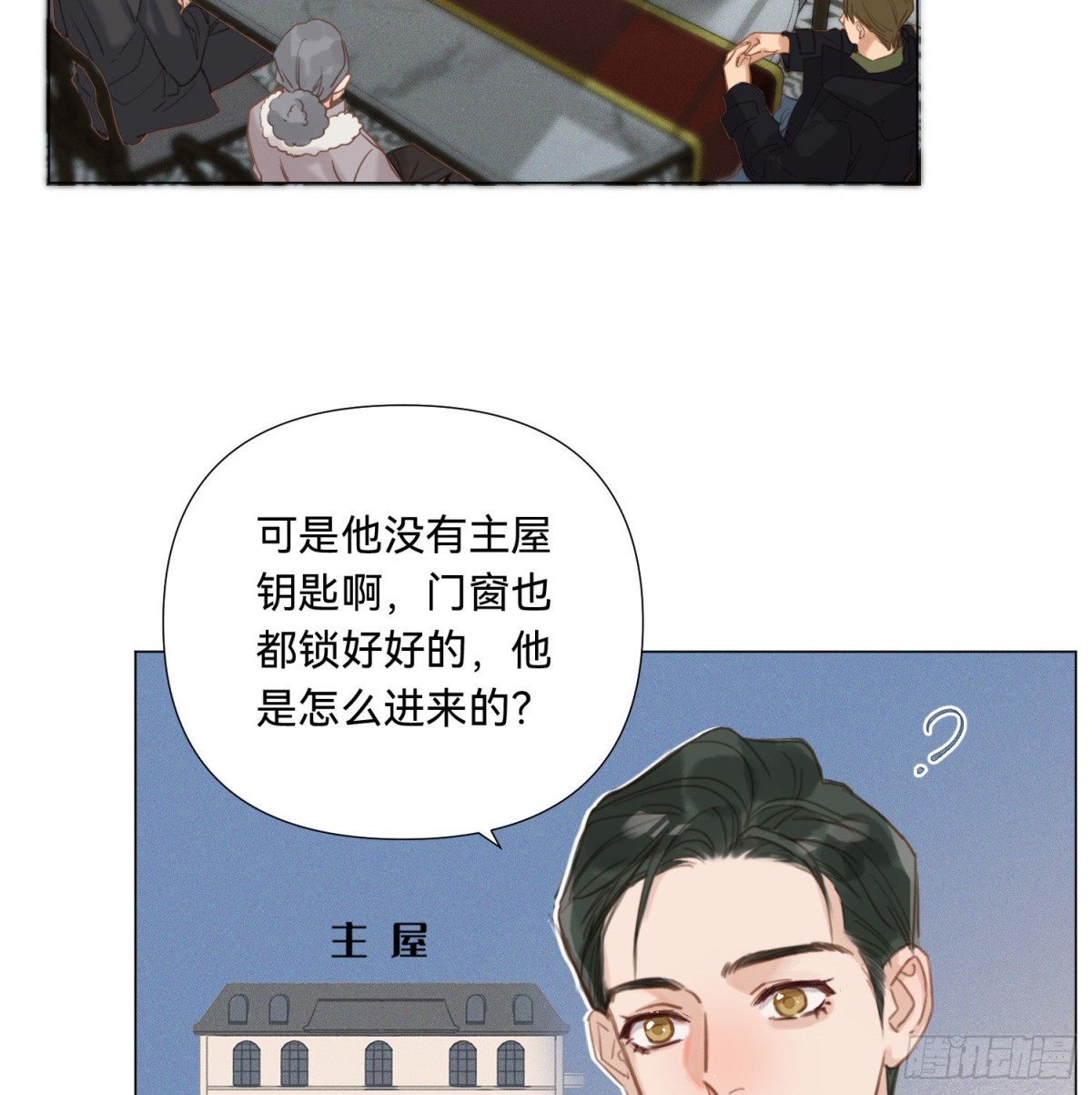 五子夺算&middot;15(1/2)-第126话