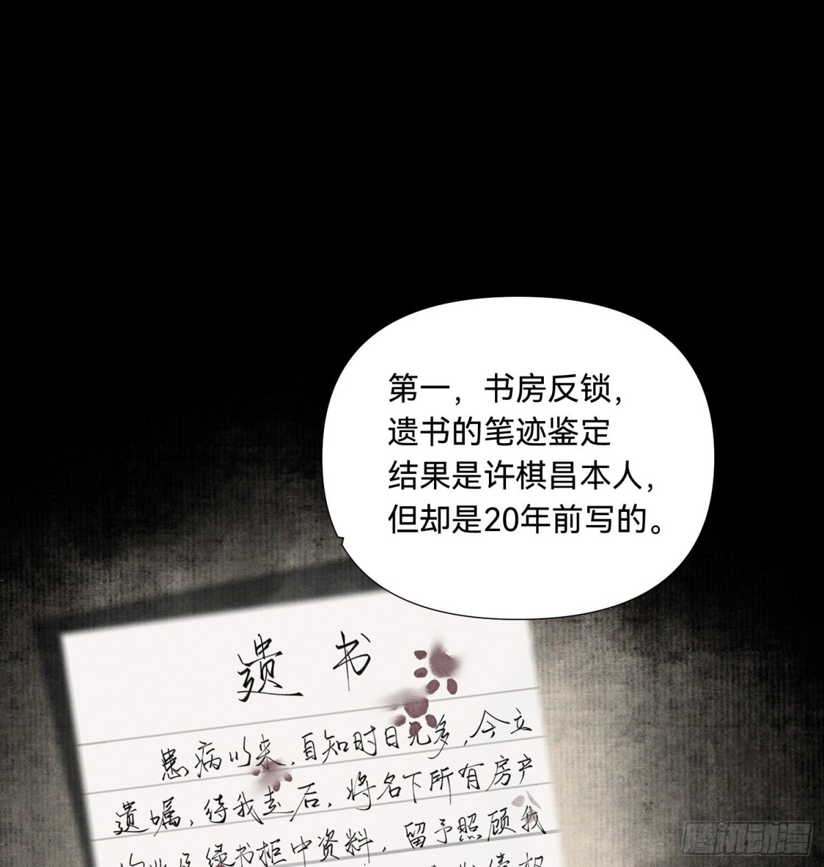 五子夺算&middot;15(1/2)-第126话