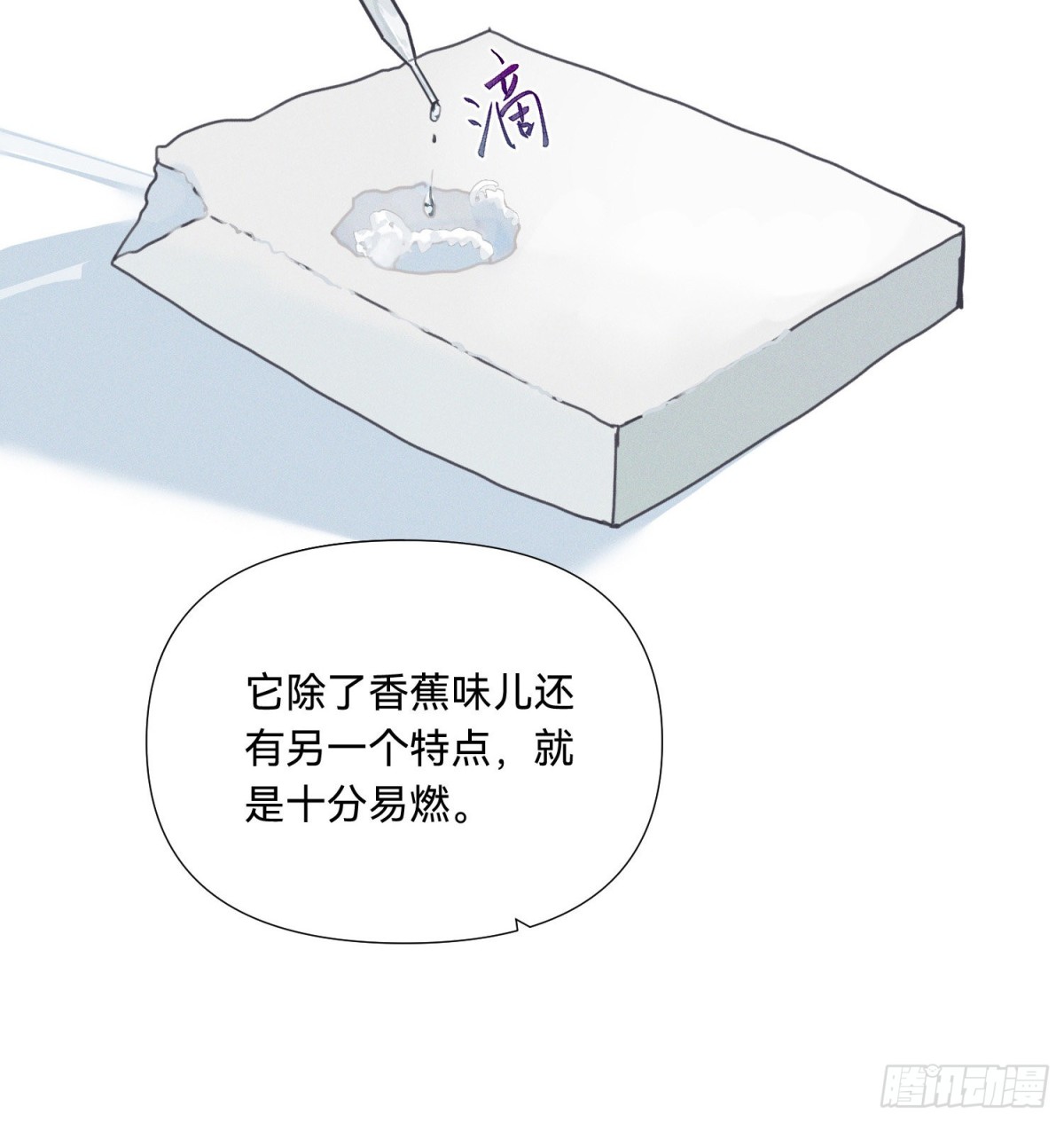 五子夺算&middot;15(1/2)-第126话