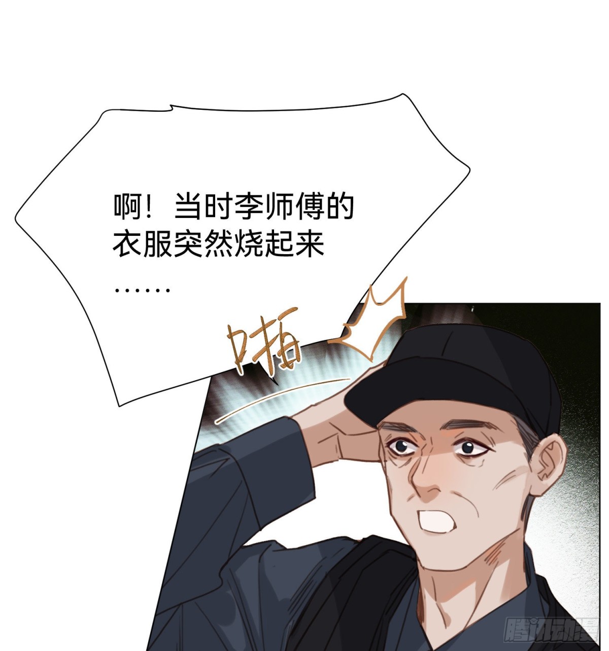 五子夺算&middot;15(1/2)-第126话