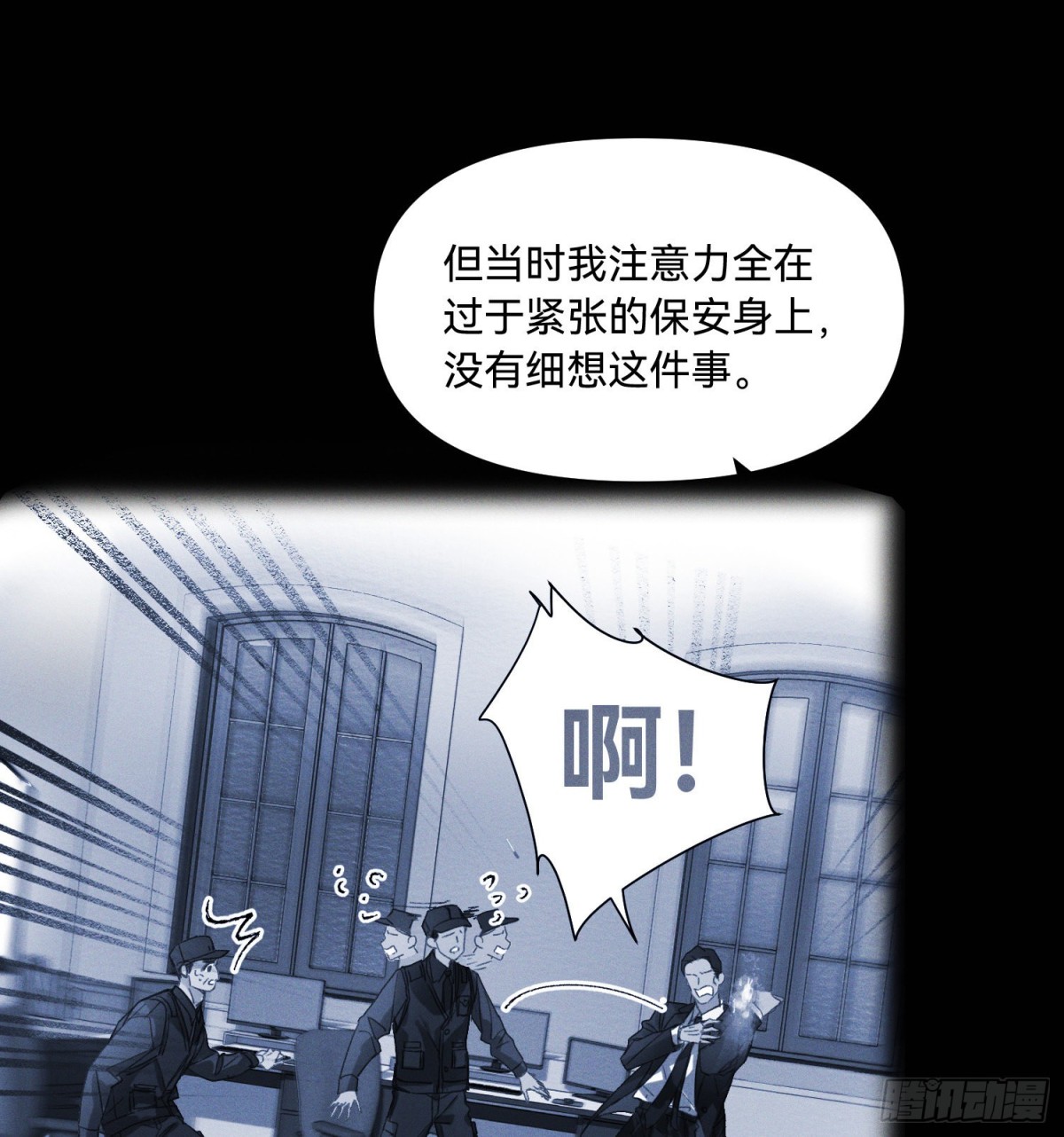 五子夺算&middot;15(1/2)-第126话