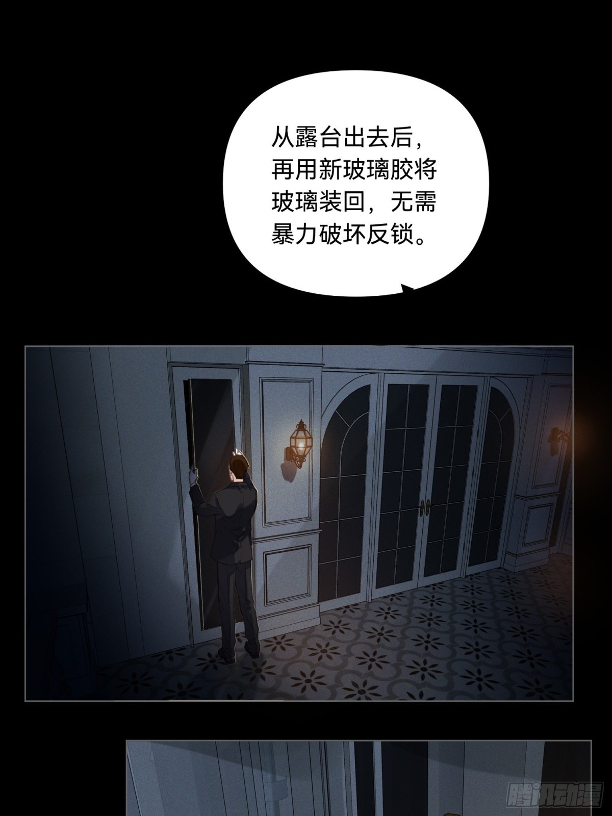 五子夺算&middot;17-第128话