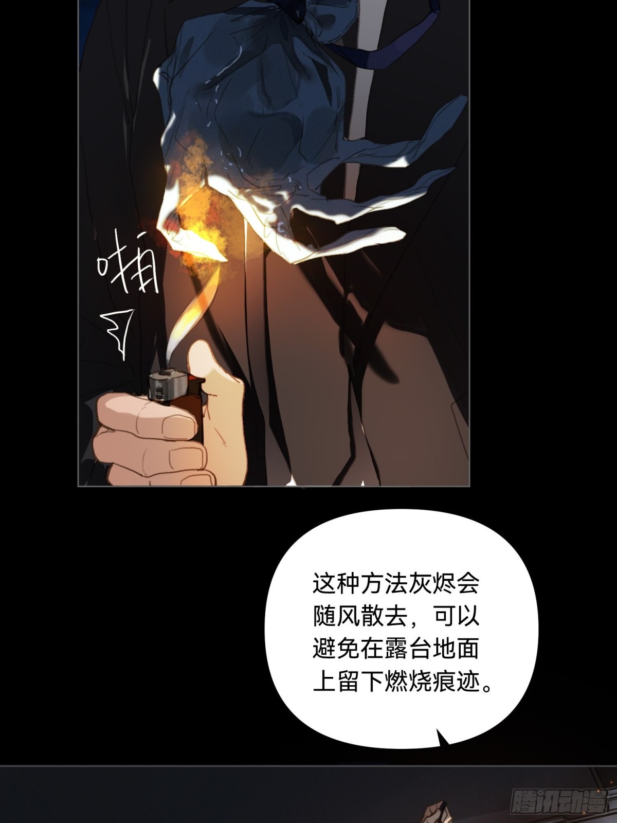五子夺算&middot;17-第128话
