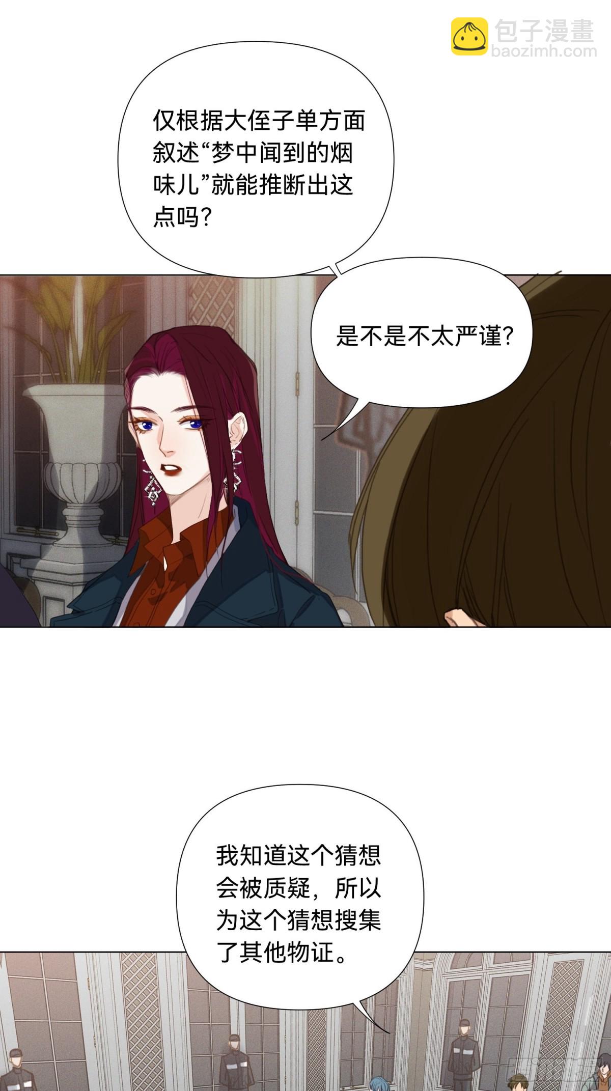 五子夺算&middot;17-第128话