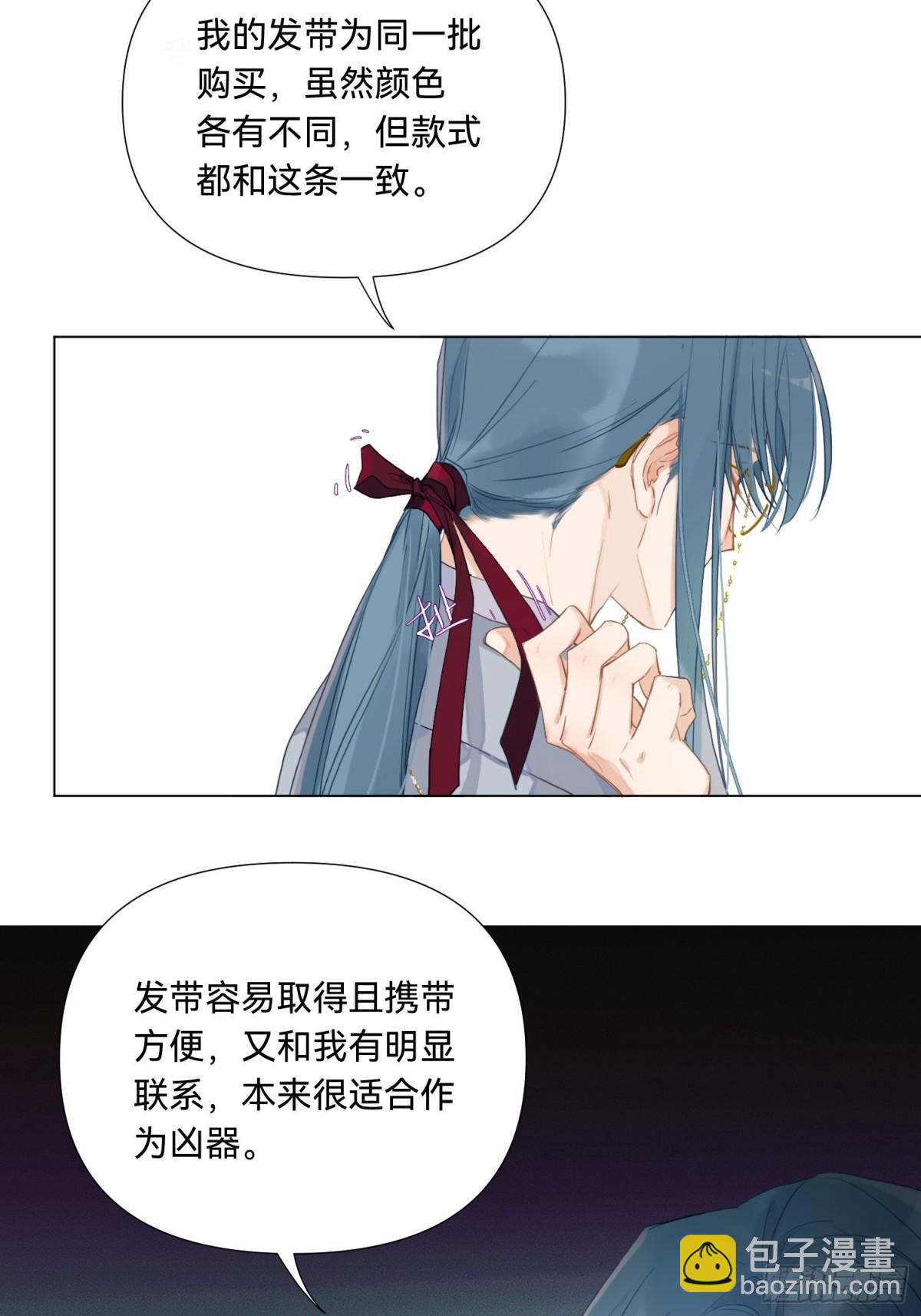 五子夺算&middot;17-第128话