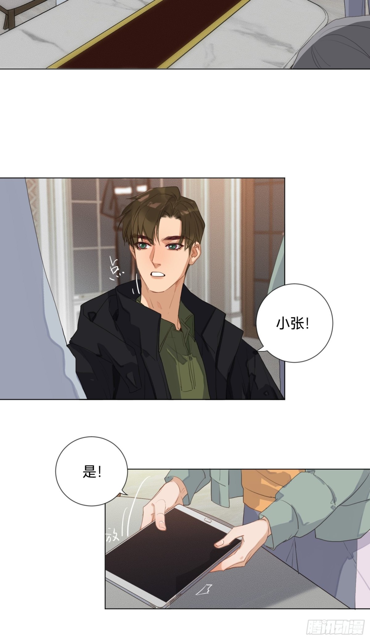 五子夺算&middot;17-第128话