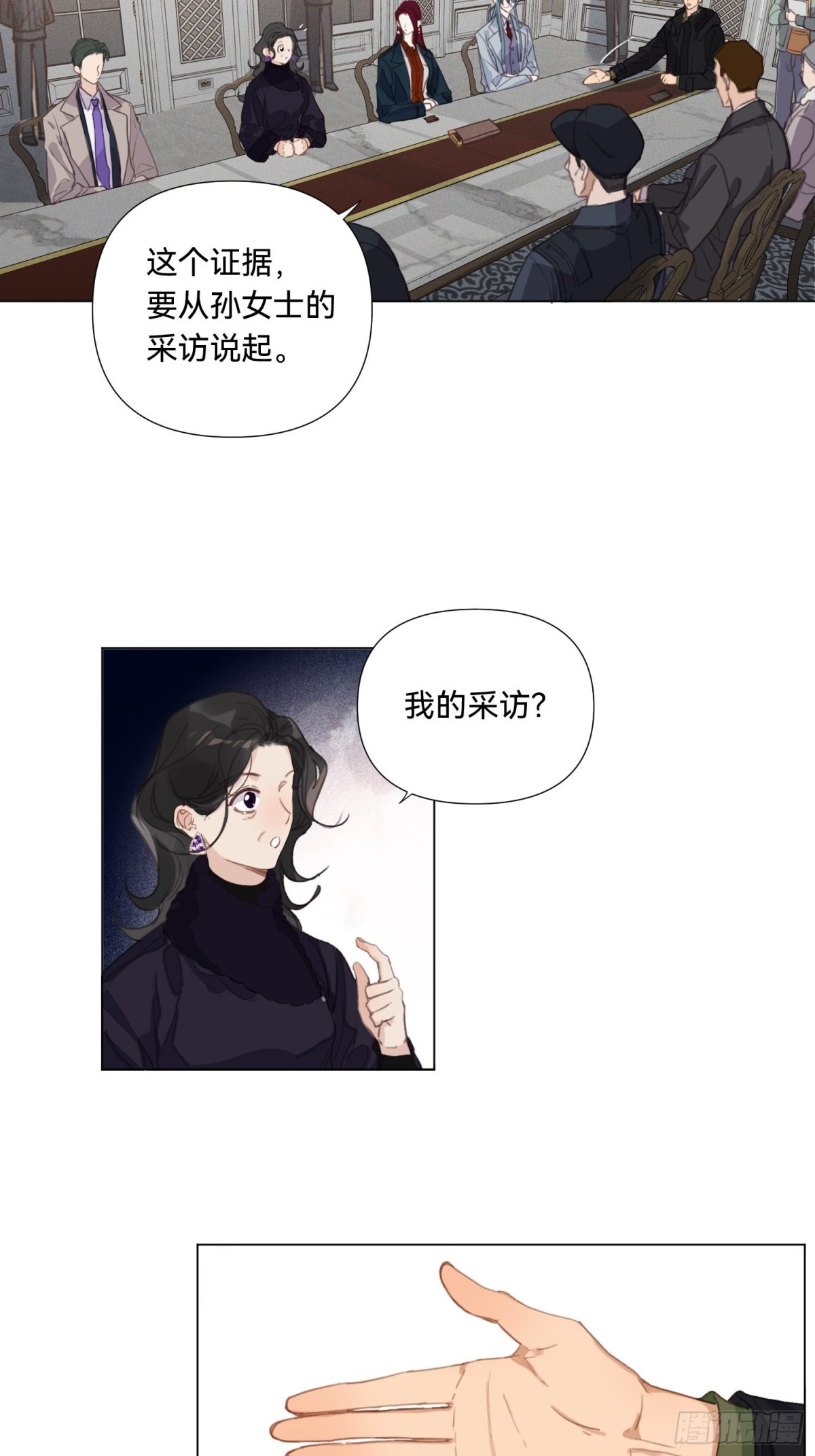 五子夺算&middot;17-第128话