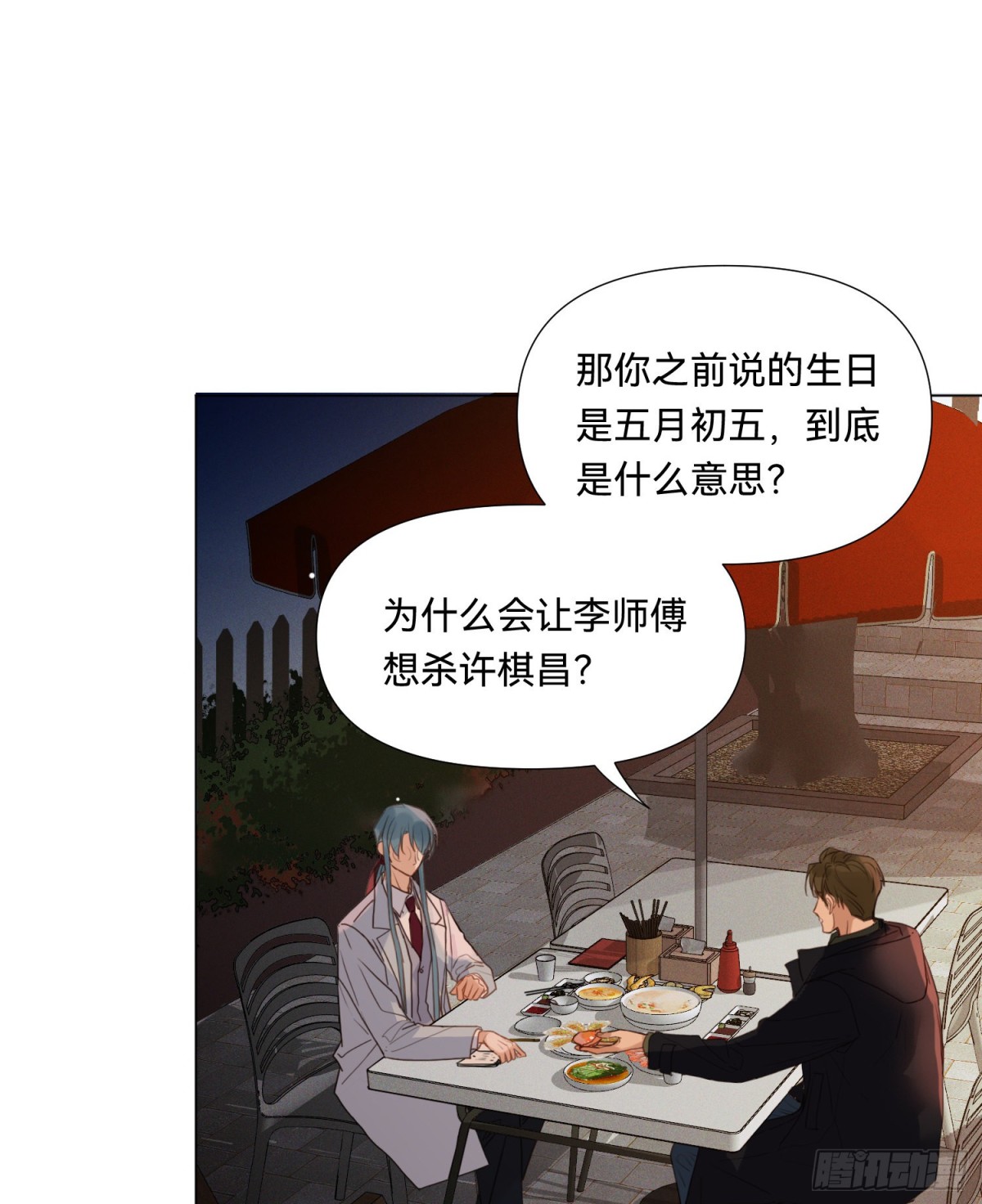 五子夺算&middot;19-第130话