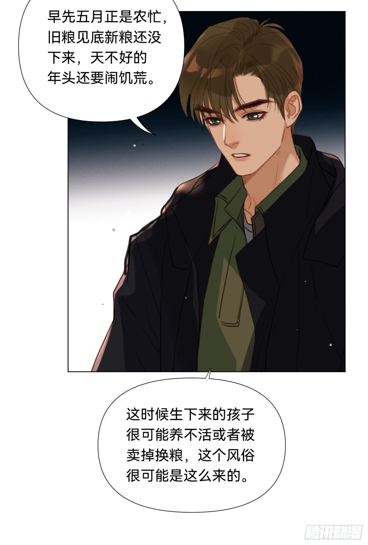 五子夺算&middot;19-第130话