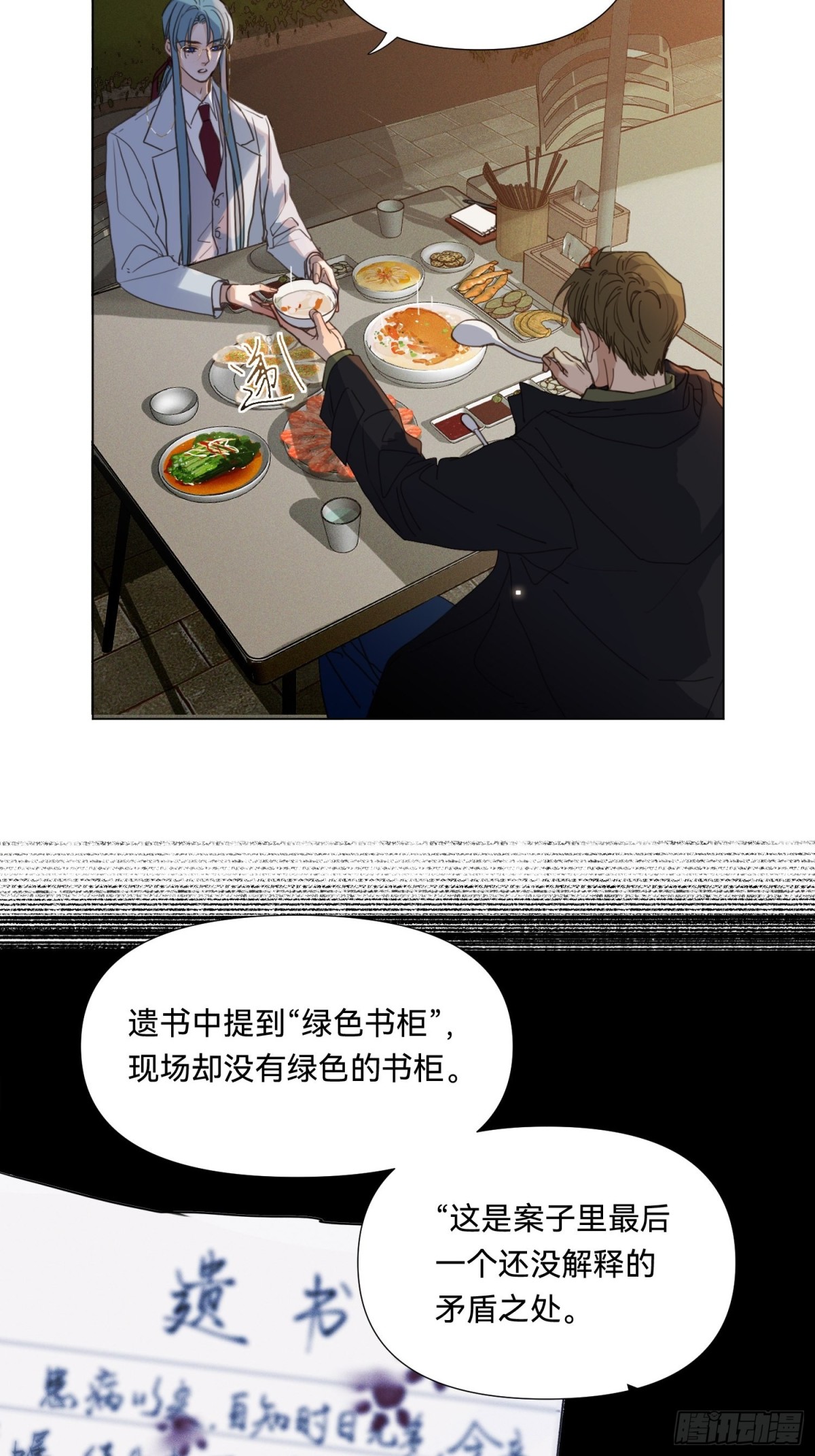 五子夺算&middot;19-第130话