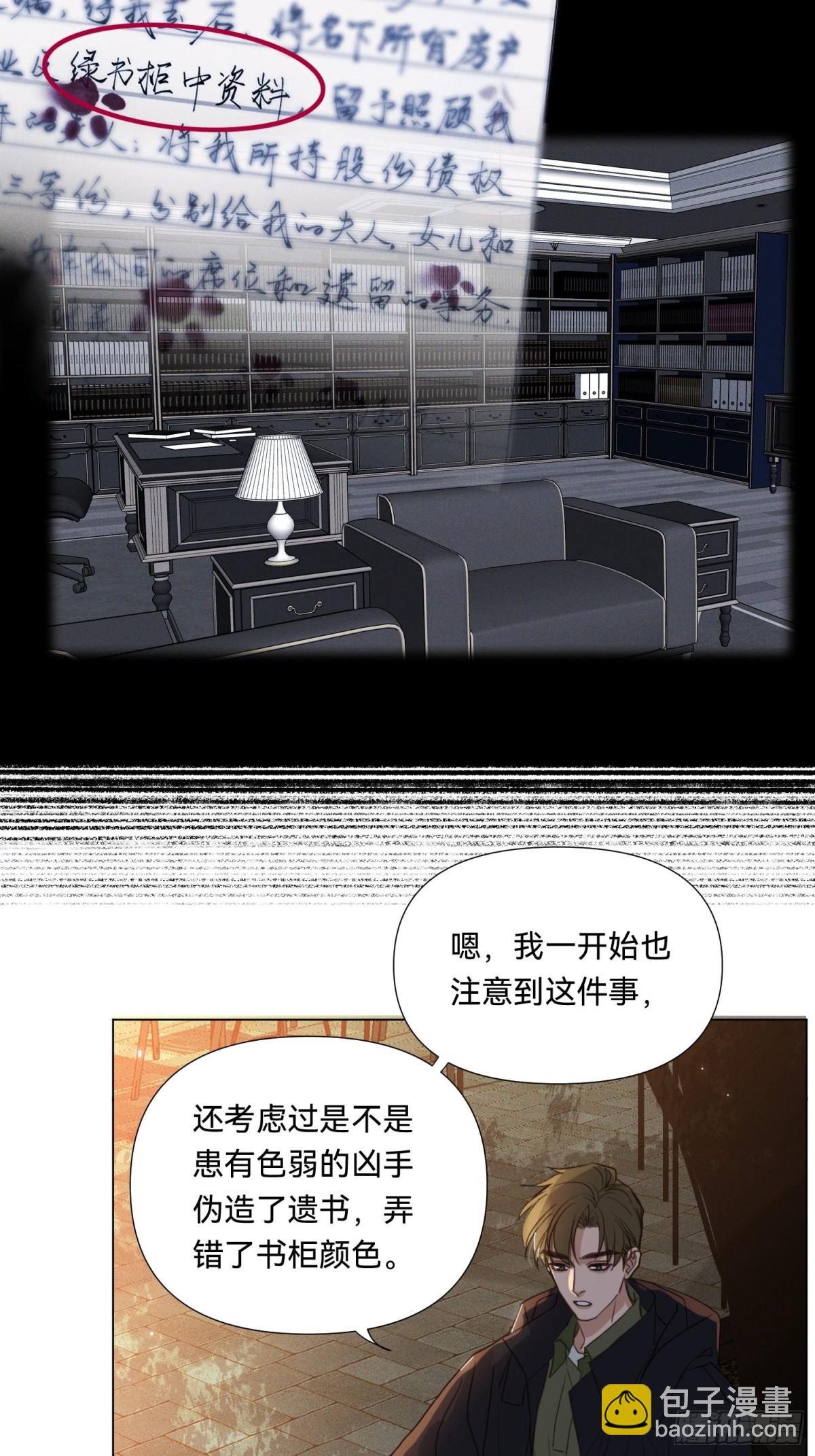 五子夺算&middot;19-第130话
