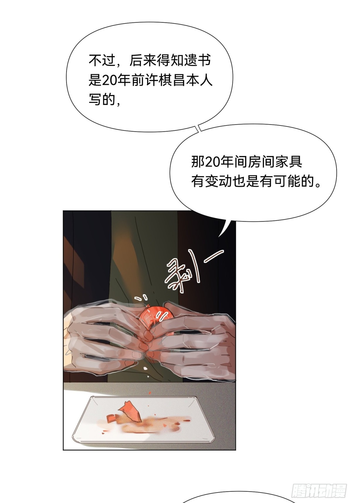 五子夺算&middot;19-第130话