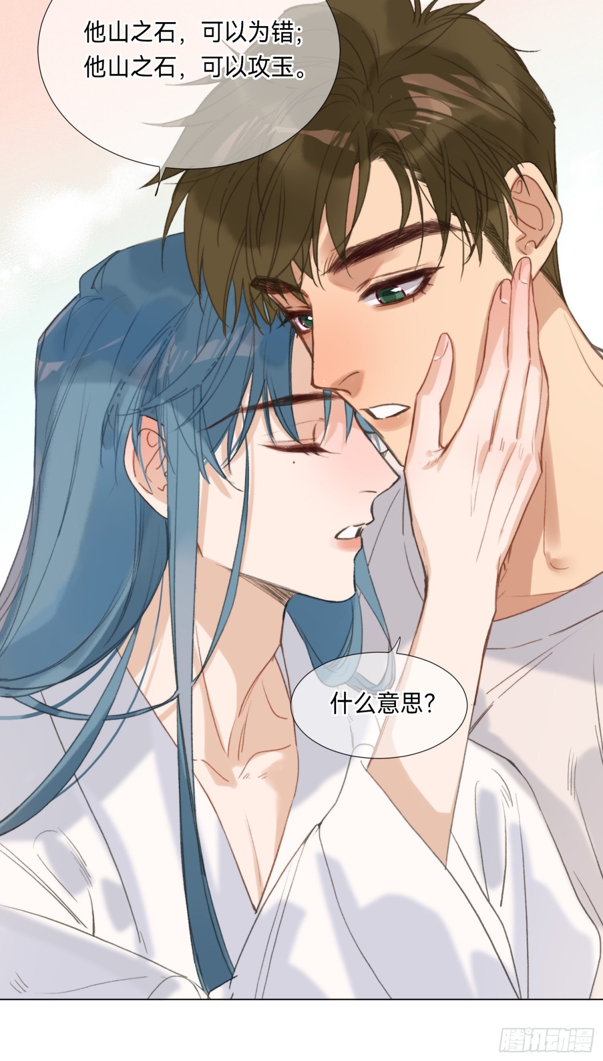 五子夺算&middot;后编05-第134话