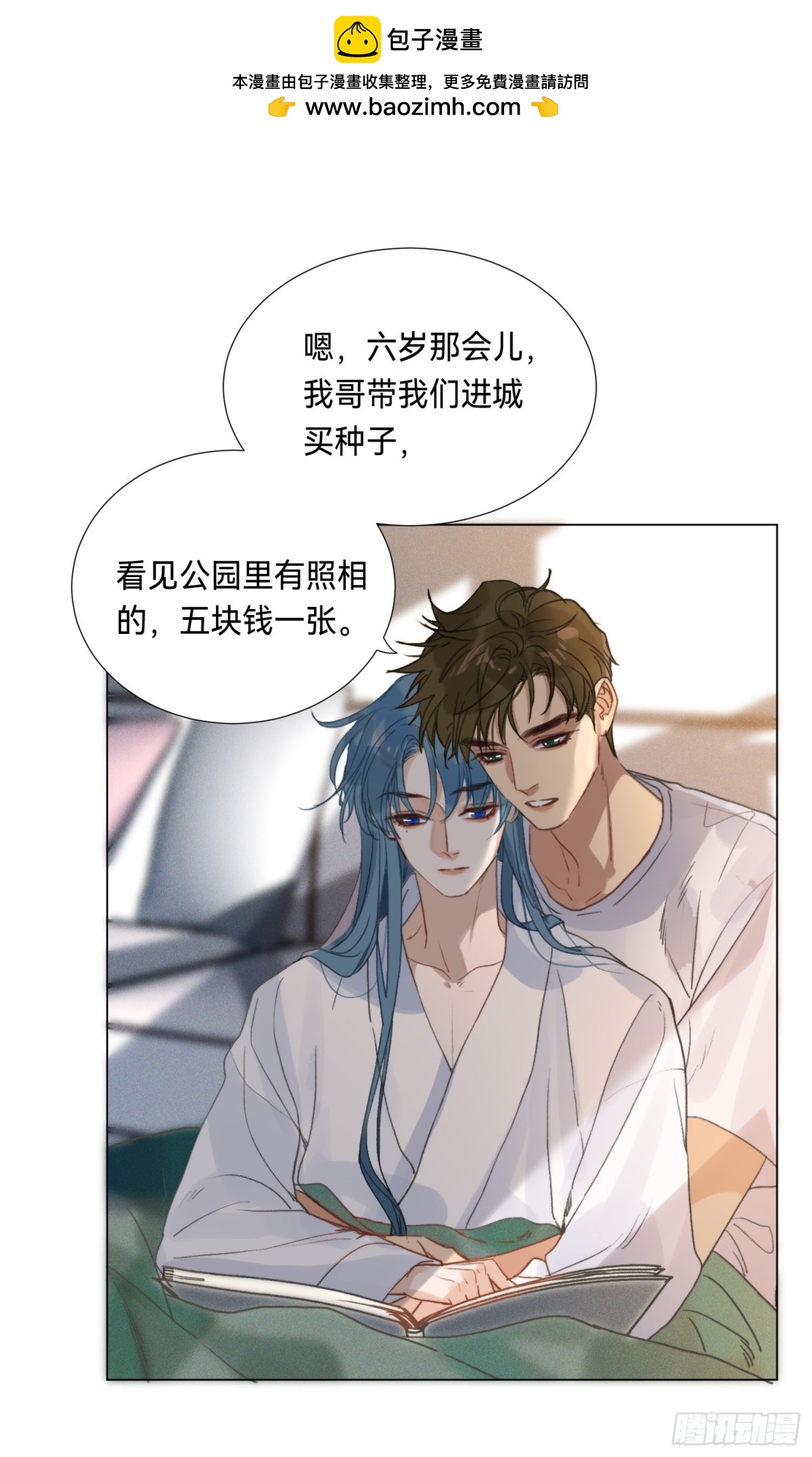 五子夺算&middot;后编05-第134话