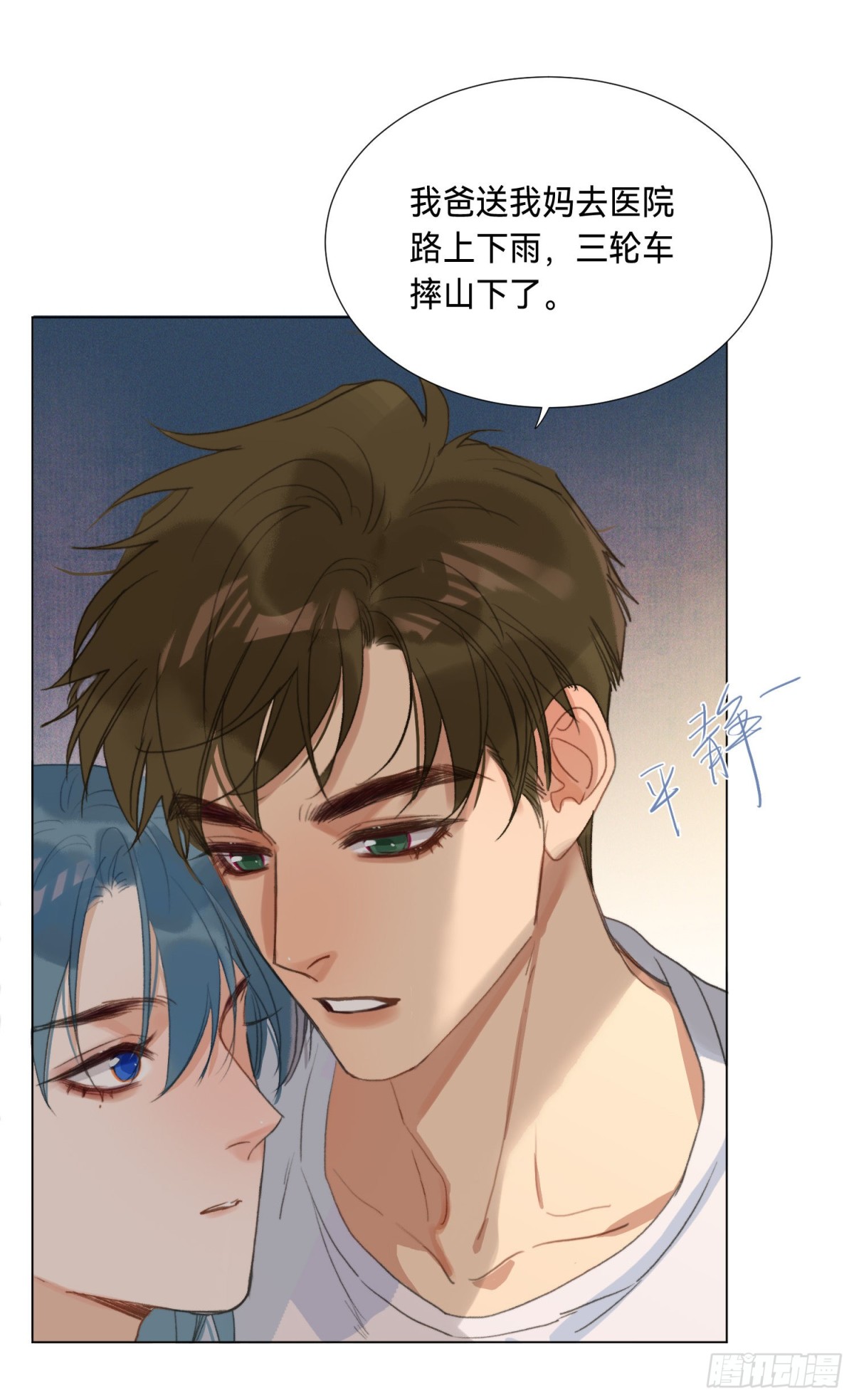 五子夺算&middot;后编05-第134话