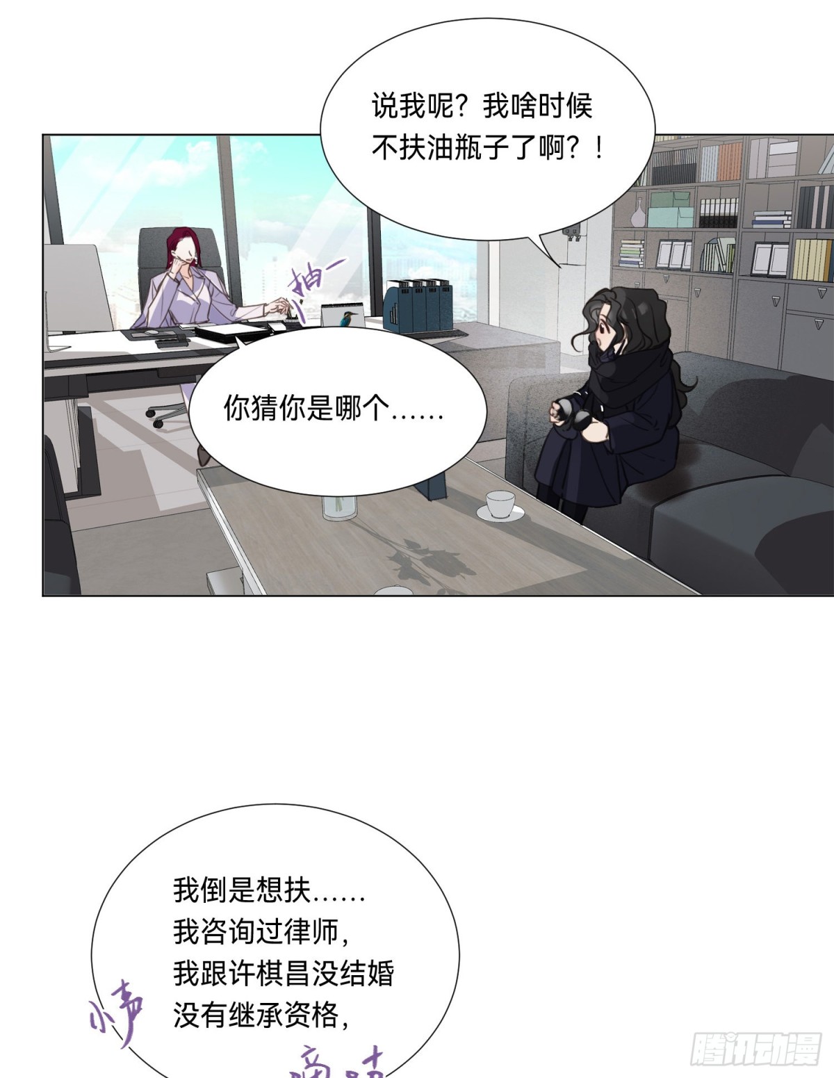五子夺算&middot;后编07(1/2)-第136话