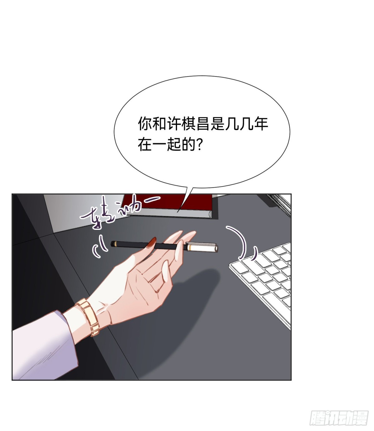 五子夺算&middot;后编07(1/2)-第136话