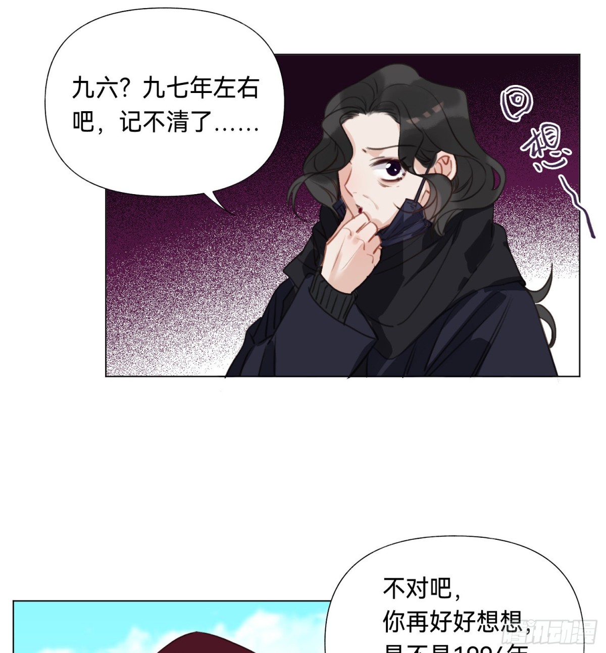 五子夺算&middot;后编07(1/2)-第136话