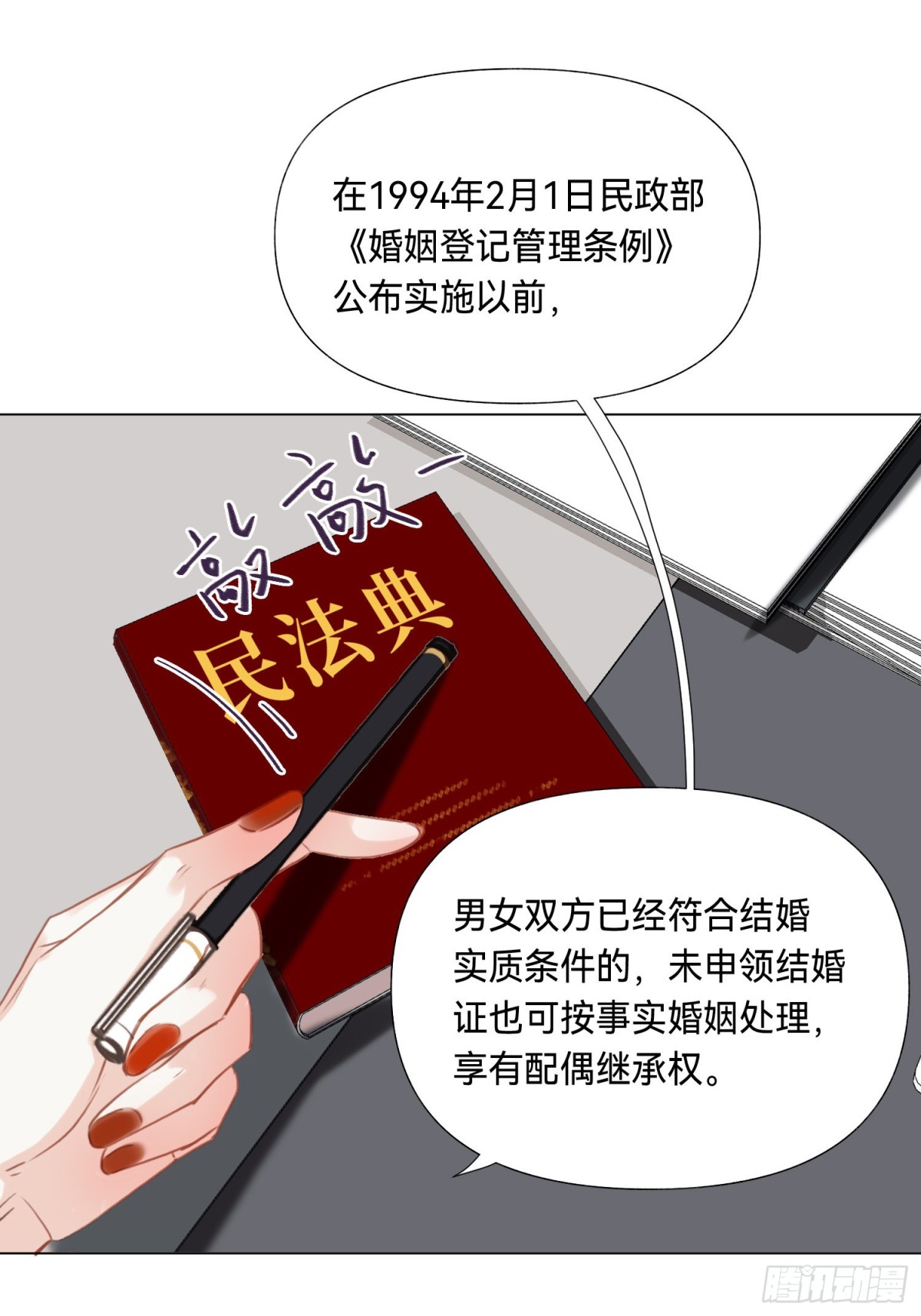 五子夺算&middot;后编07(1/2)-第136话