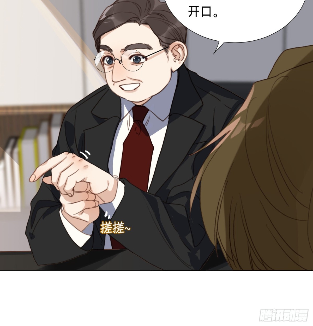 五子夺算&middot;后编09(1/2)-第138话