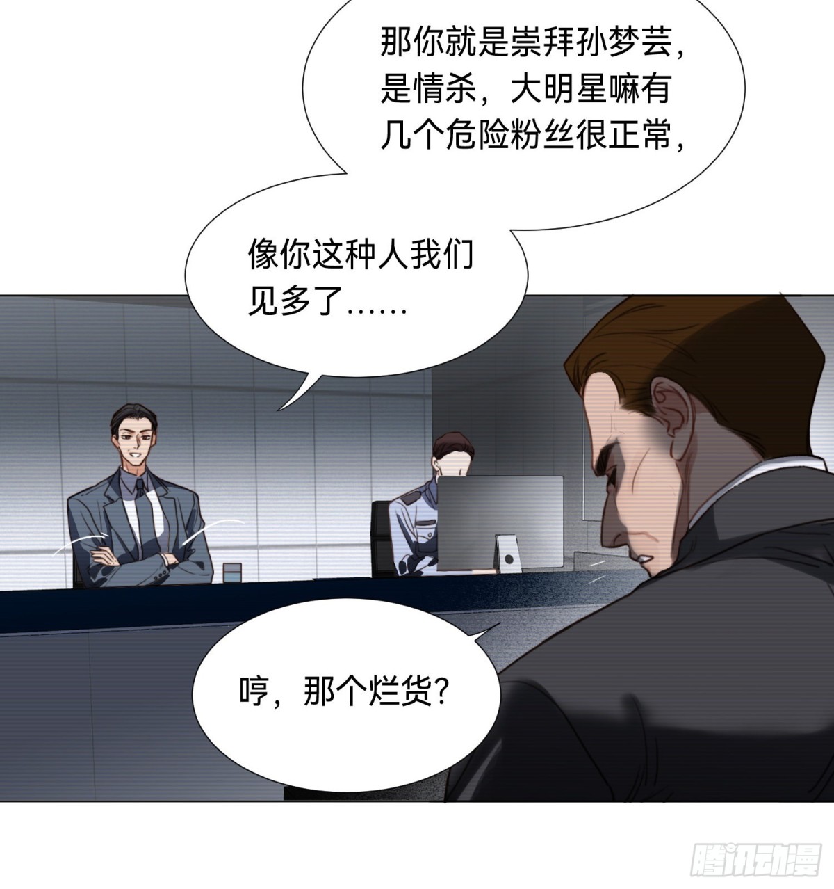 五子夺算&middot;后编09(1/2)-第138话