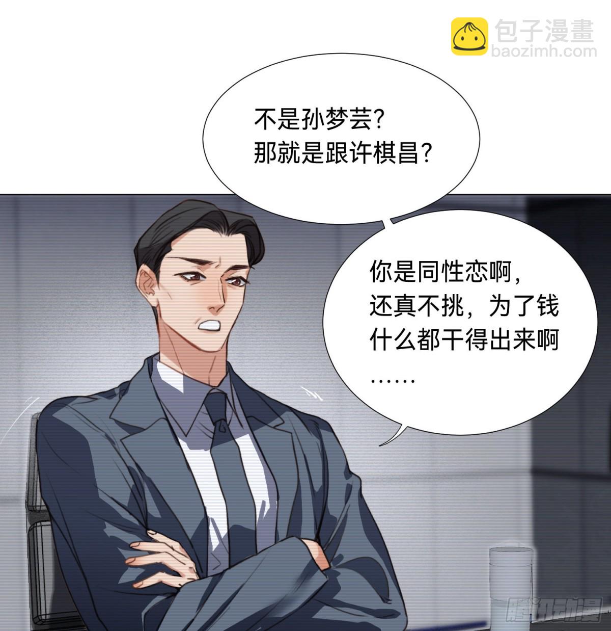 五子夺算&middot;后编09(1/2)-第138话