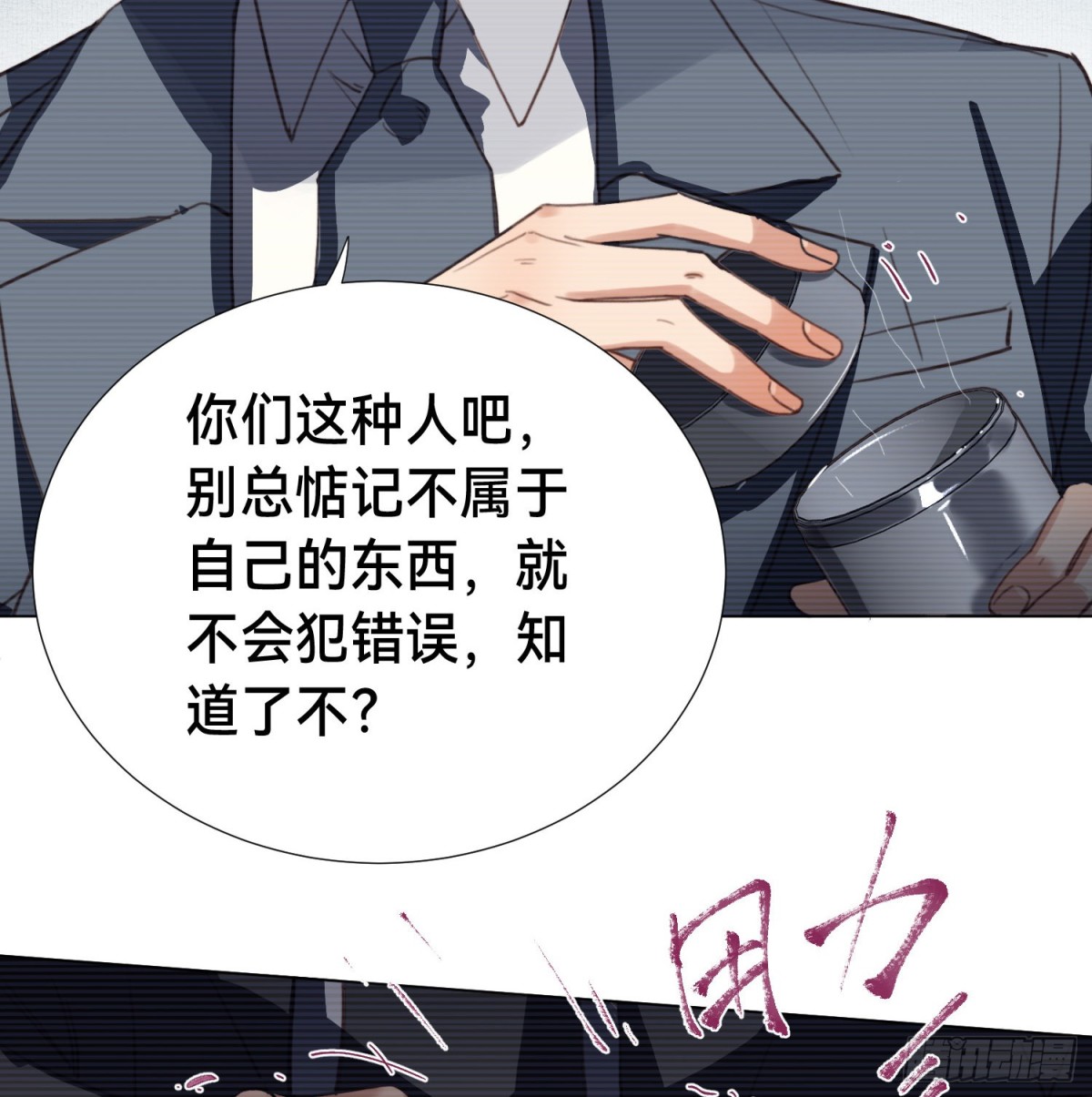 五子夺算&middot;后编09(1/2)-第138话