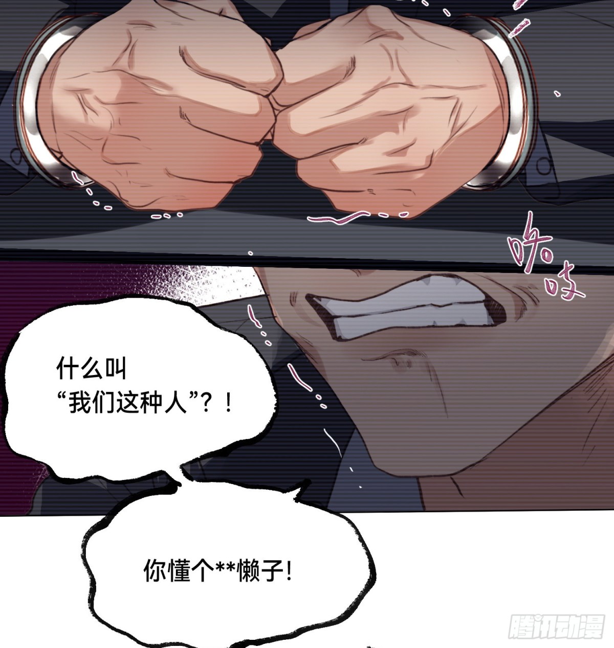 五子夺算&middot;后编09(1/2)-第138话