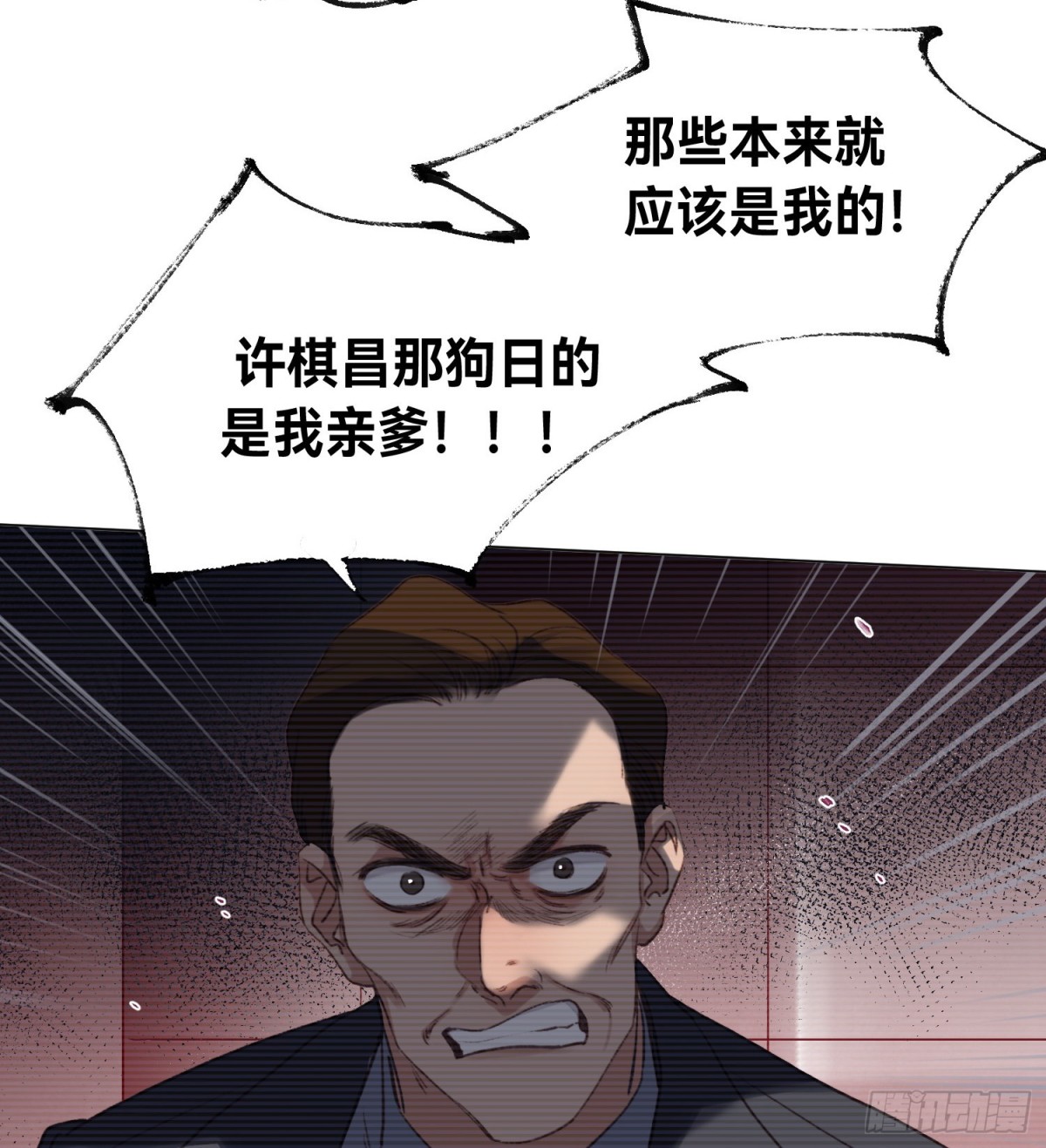 五子夺算&middot;后编09(1/2)-第138话