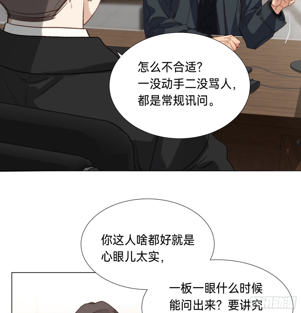 五子夺算&middot;后编09(1/2)-第138话