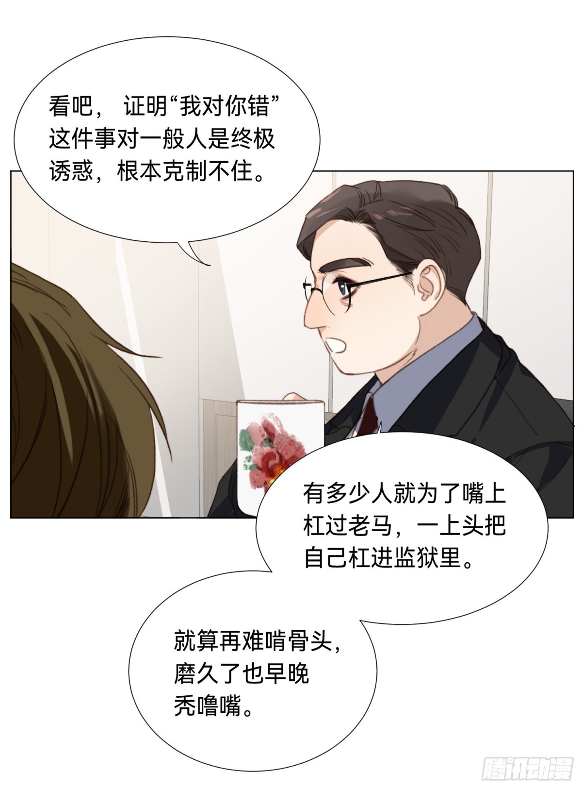 五子夺算&middot;后编09(1/2)-第138话